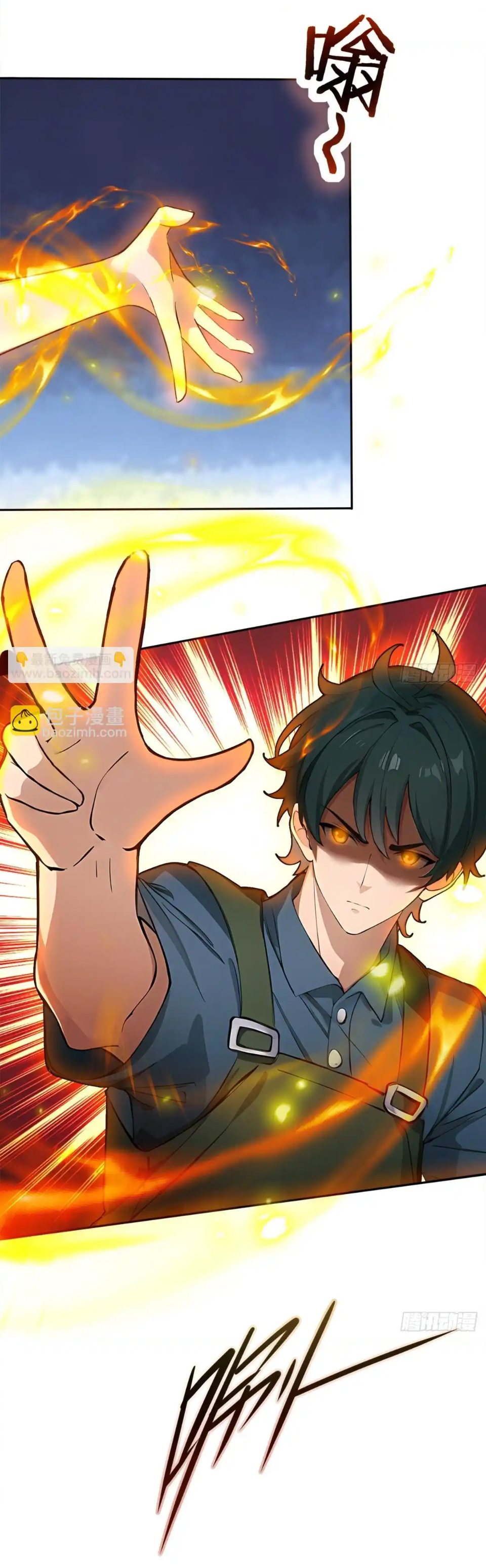 ภรรยาจักรพรรดินีกับสามีขยะ ตอนที่ 29 หน้า 17