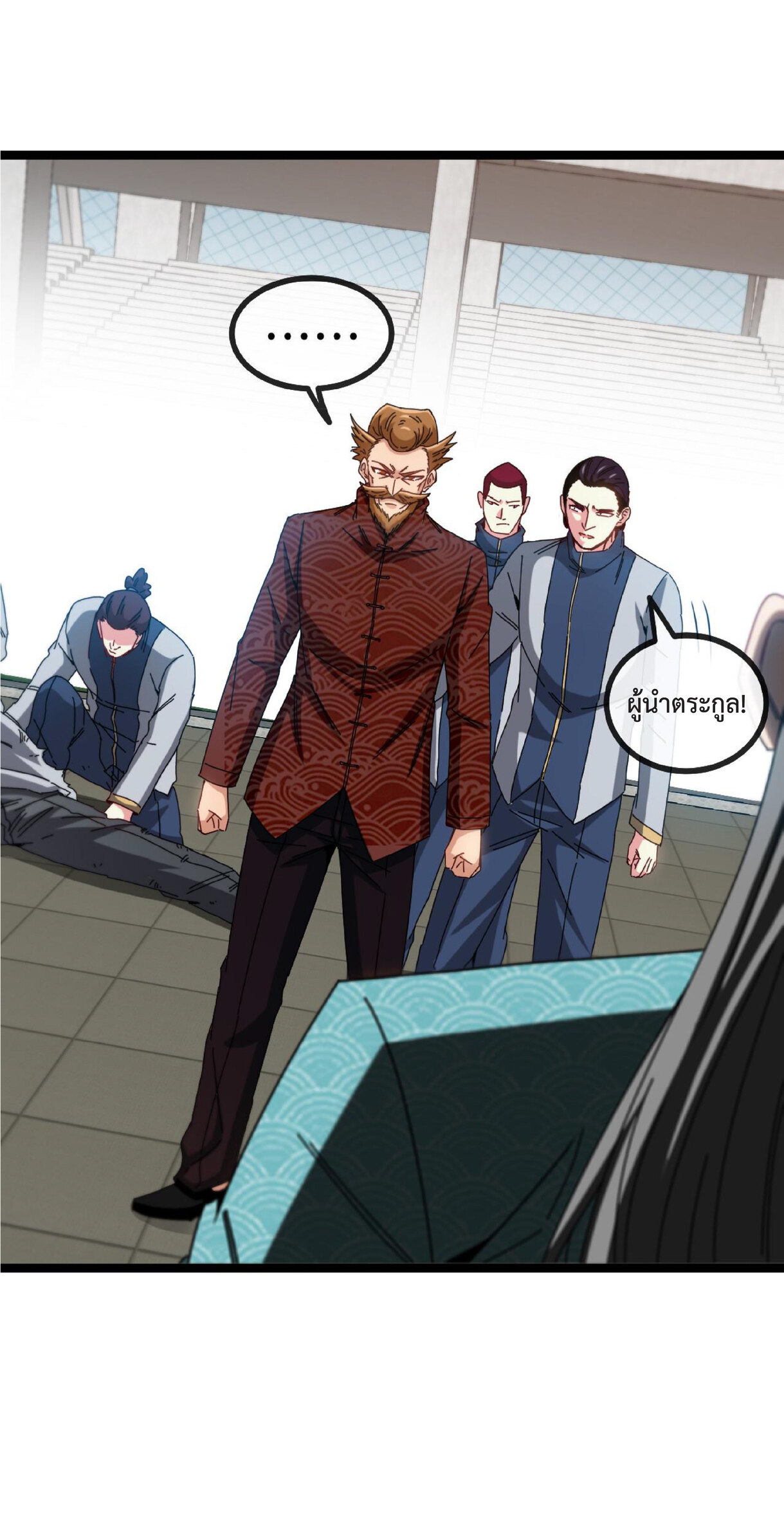 Super god system  ระบบสุดเทพ ตอนที่ 37 หน้า 10