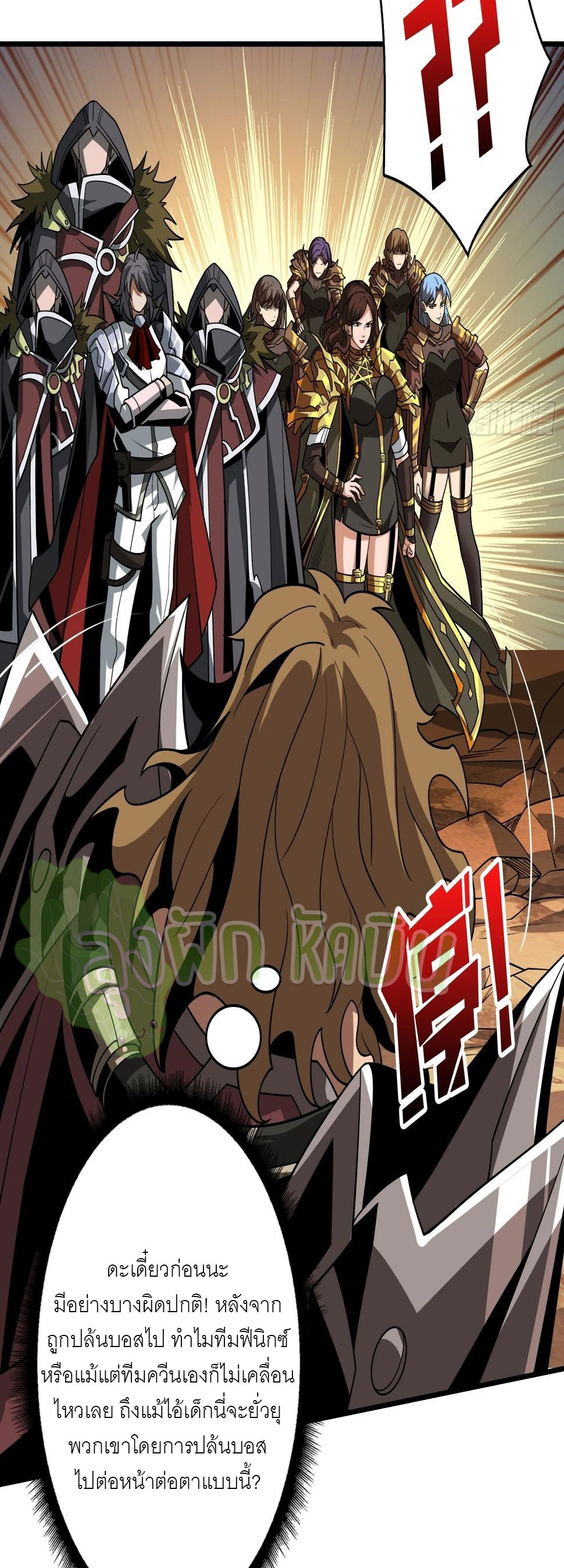 (ชนจีน) IT STARTS WITH A KINGPIN ACCOUNT - จุติจอมราชัน ตอนที่ 323 หน้า 30