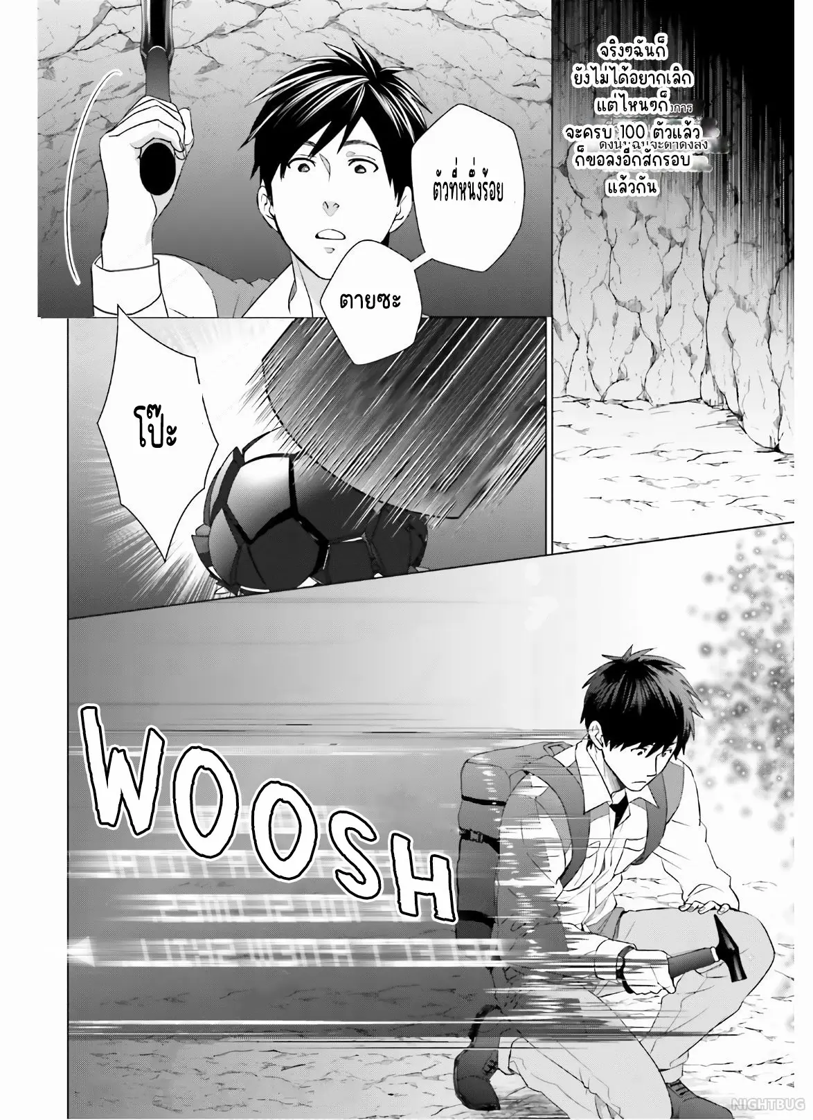 ทาสบริษัทที่กลายเป็นอันดับ1ของโลก ตอนที่ 10 หน้า 12