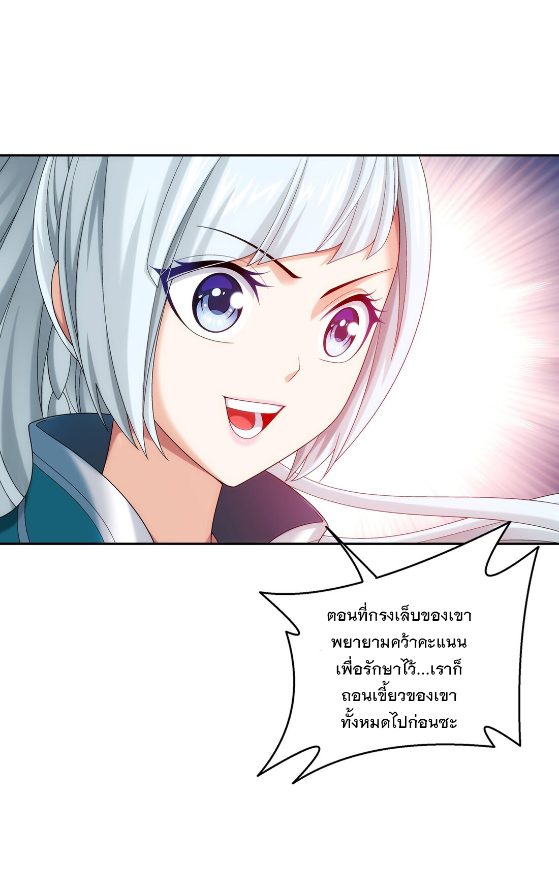 Da Zhu Zai ศึกปรมาจารย์สะท้านฟ้า (ชนจีน) ตอนที่ 360 หน้า 23