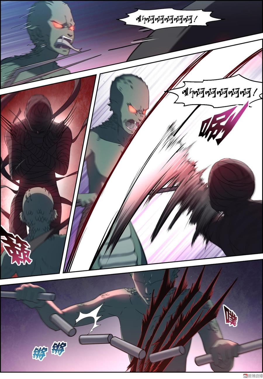 การแก้แค้นของชายผู้โดดเดี่ยว ตอนที่ 88 หน้า 13