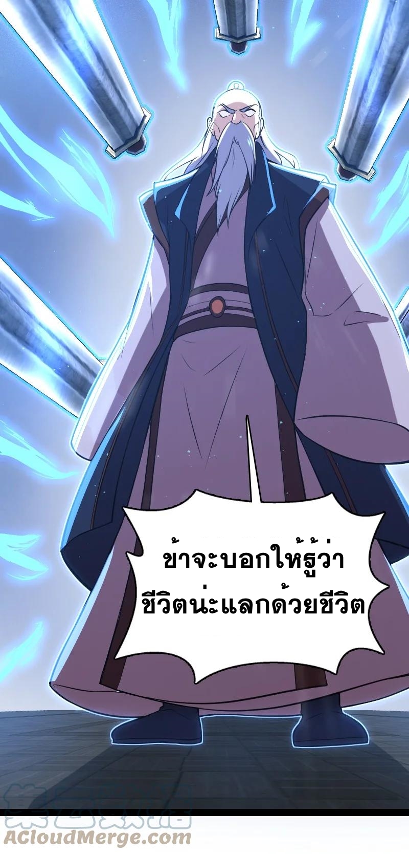 ชีวิตอันสันโดษของจักพรรดิ์หลินเกอ ตอนที่ 98 หน้า 25
