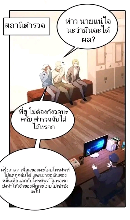 ผมเป็นอาจารย์สอนจักรพรรดินี ตอนที่ 10 หน้า 27