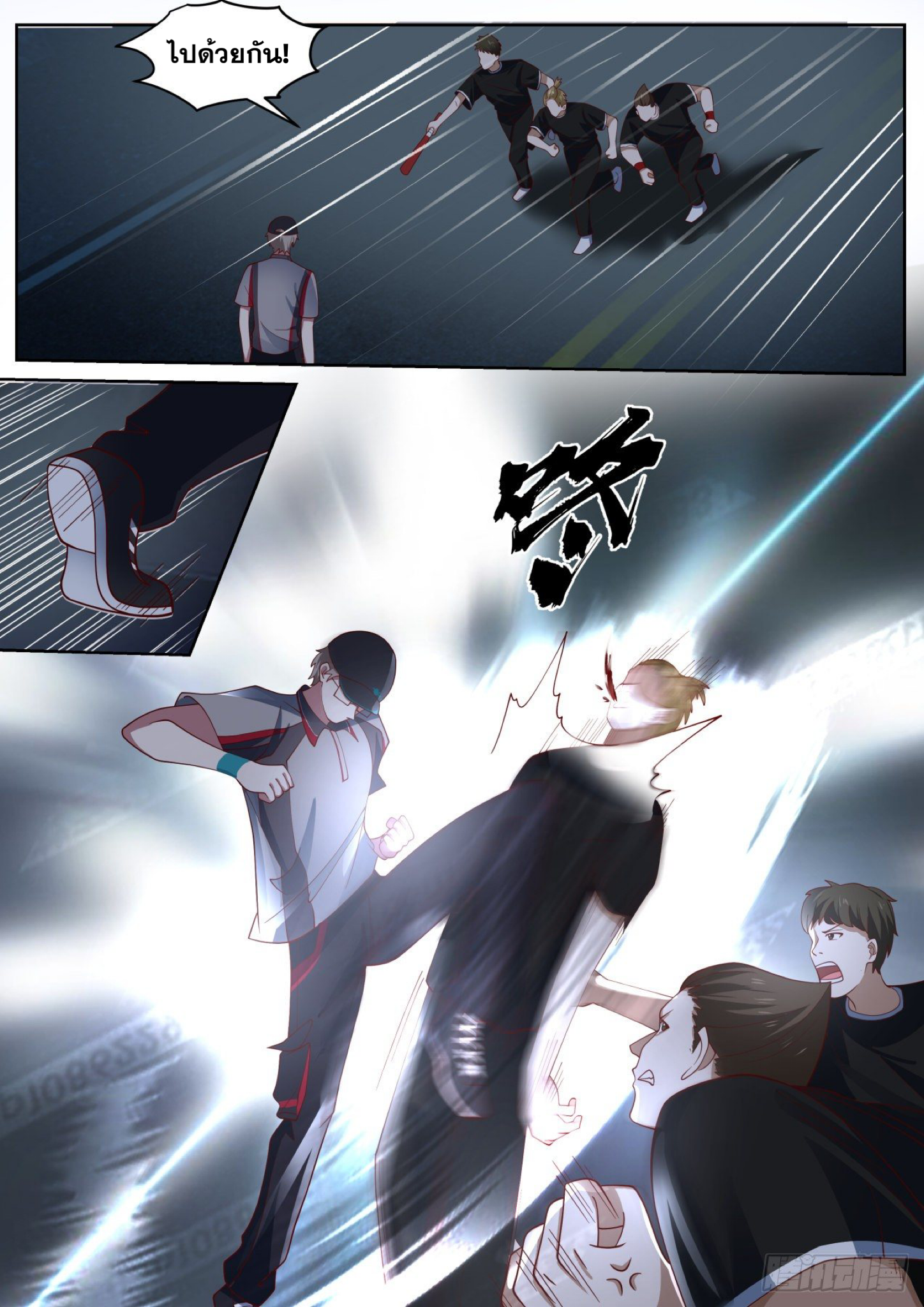 ฉันส่งของจนได้รางวัลสุดล้ำค่า ตอนที่ 30 หน้า 9