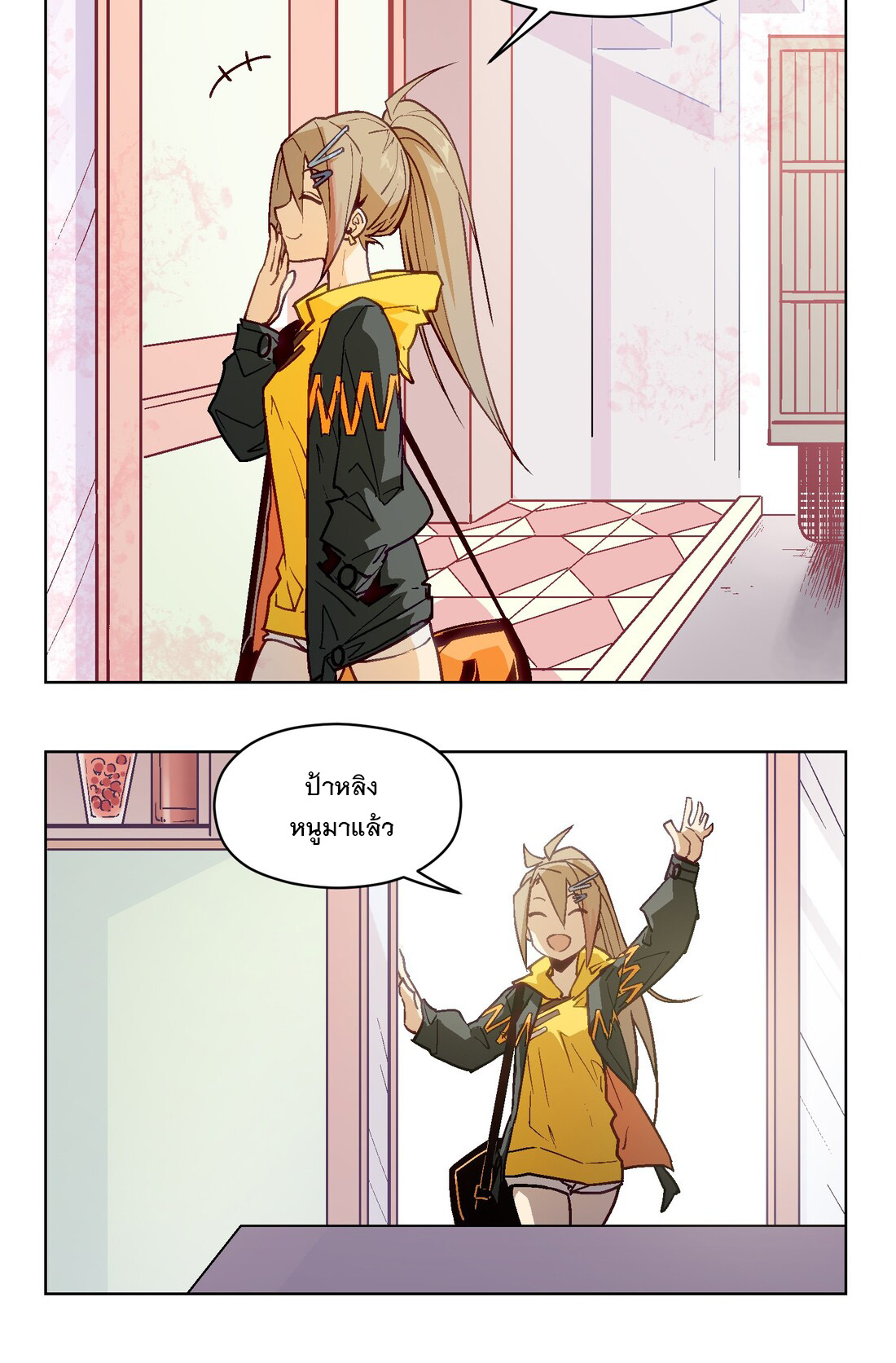 The King of Special Forces Reborn in School, Popular With Girls ตอนที่ 7 หน้า 19