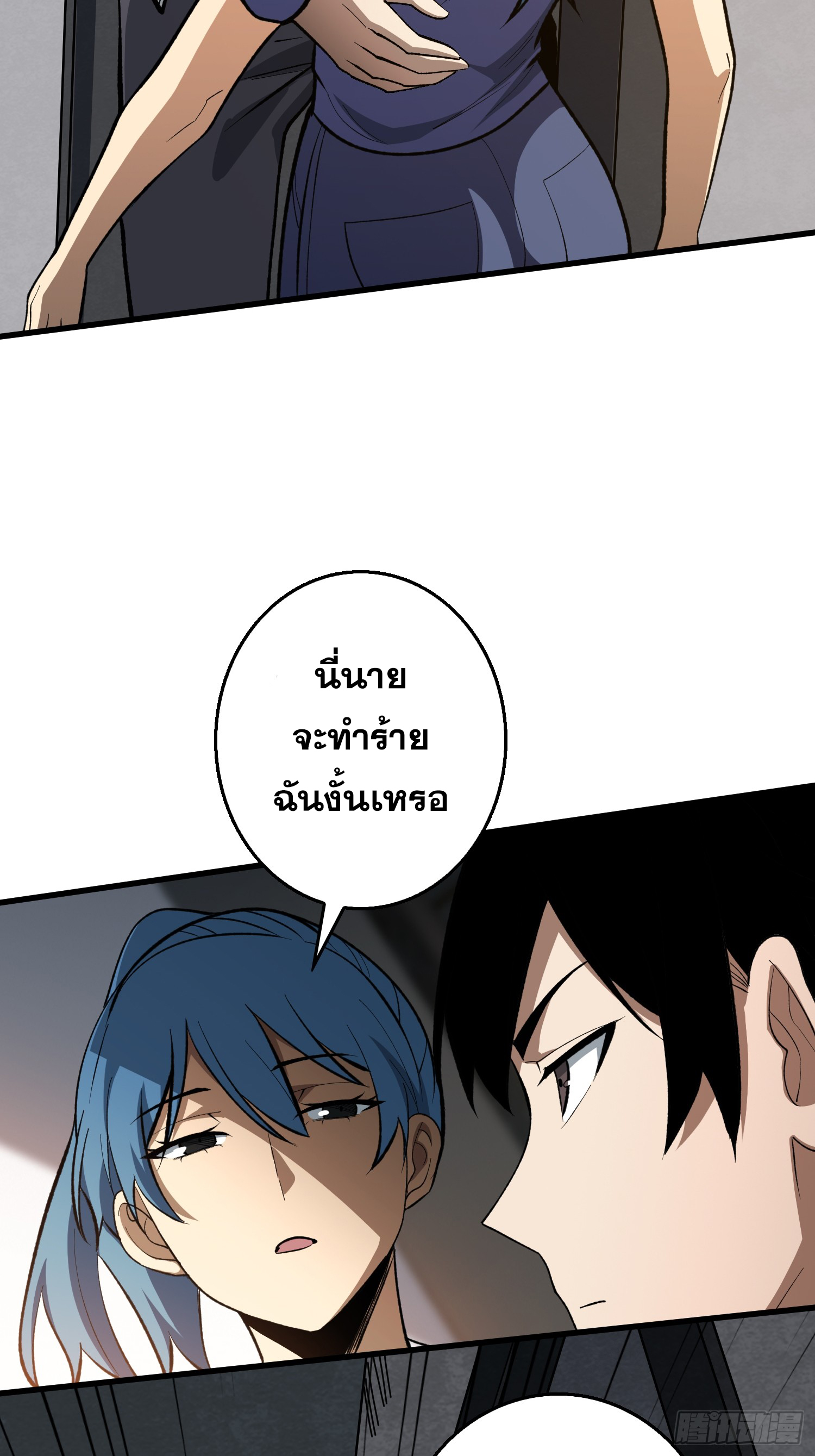 ผู้เล่นอันดับหนึ่ง ตอนที่ 3 หน้า 29