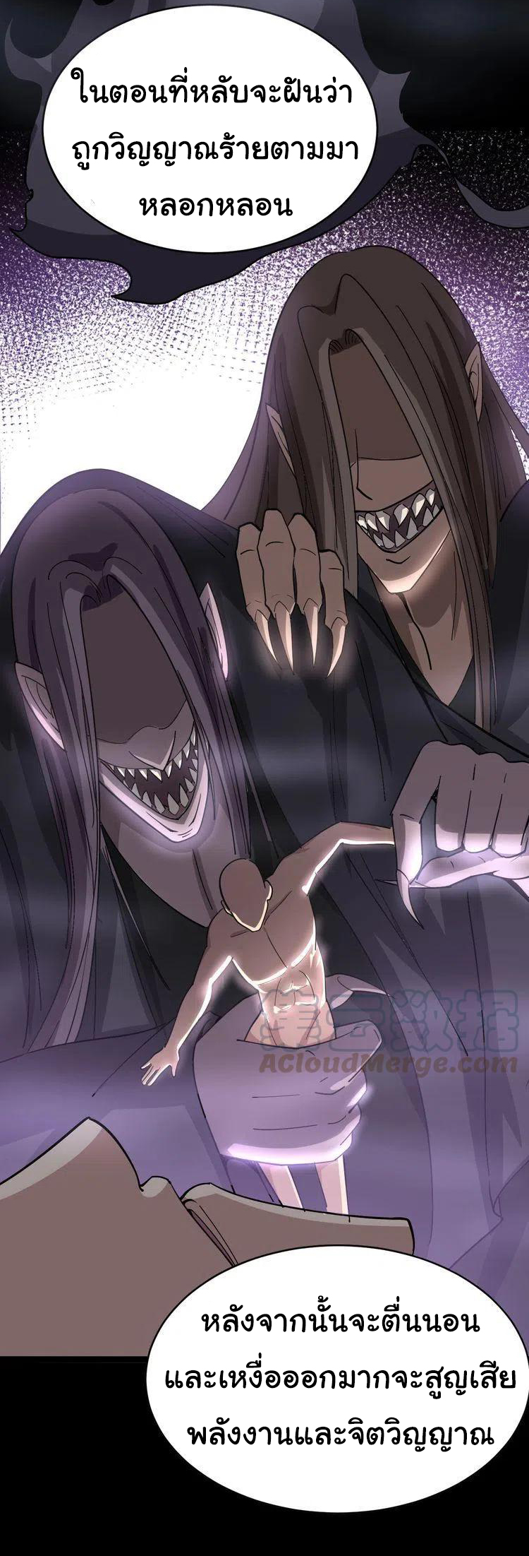Bad Hand Witch Doctor สุดยอดพ่อมดหมอผี ตอนที่ 13 หน้า 43