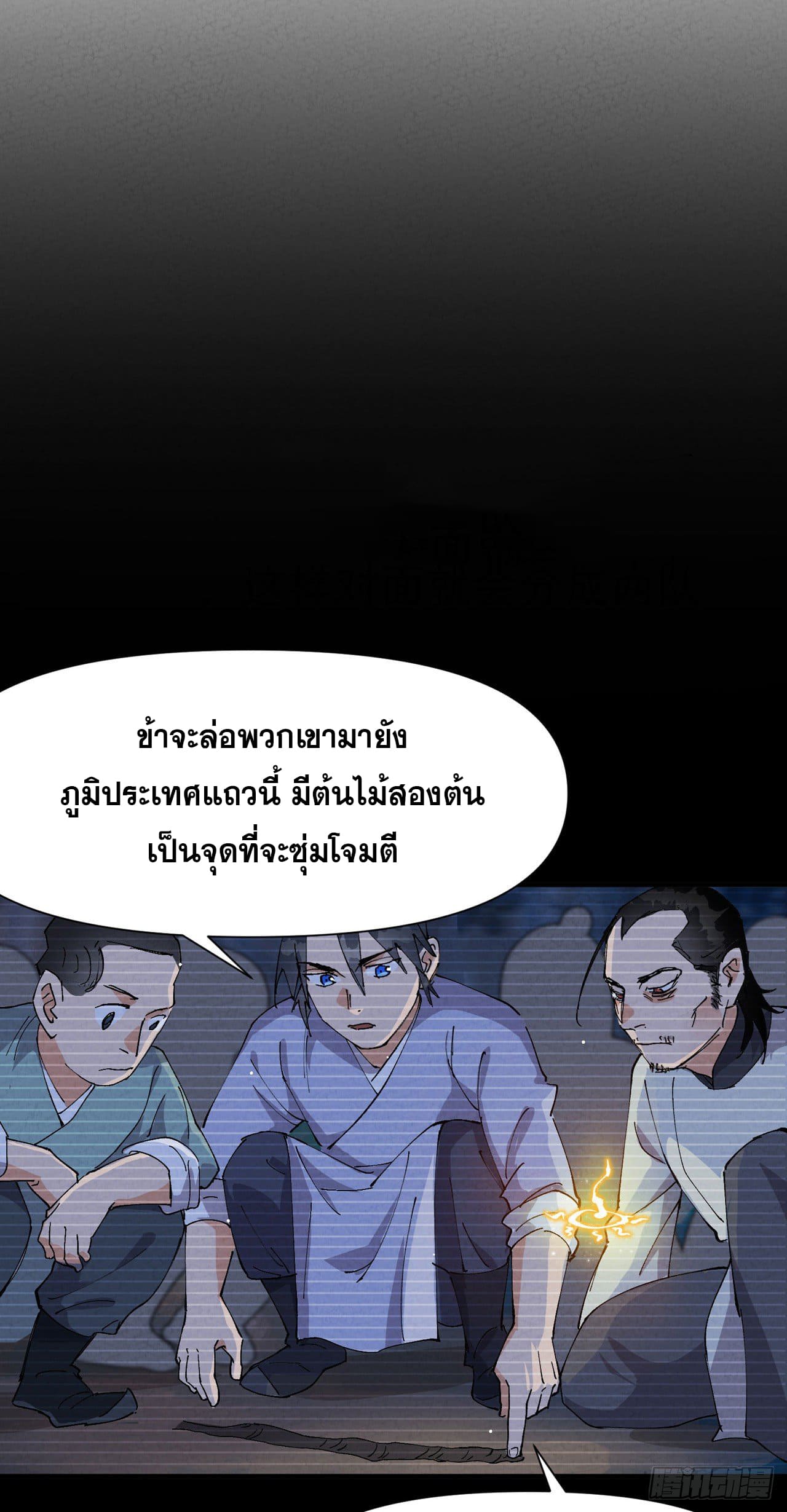 ระบบพัฒนาสุดแข็งแกร่ง ตอนที่ 68 หน้า 9