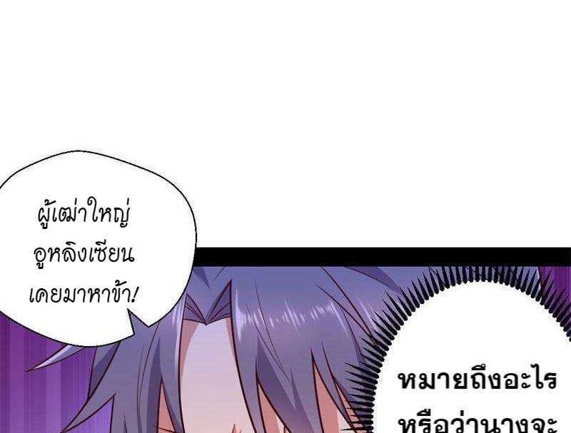 1.เรียกข้าว่าจอมมาร ตอนที่ 29 หน้า 127