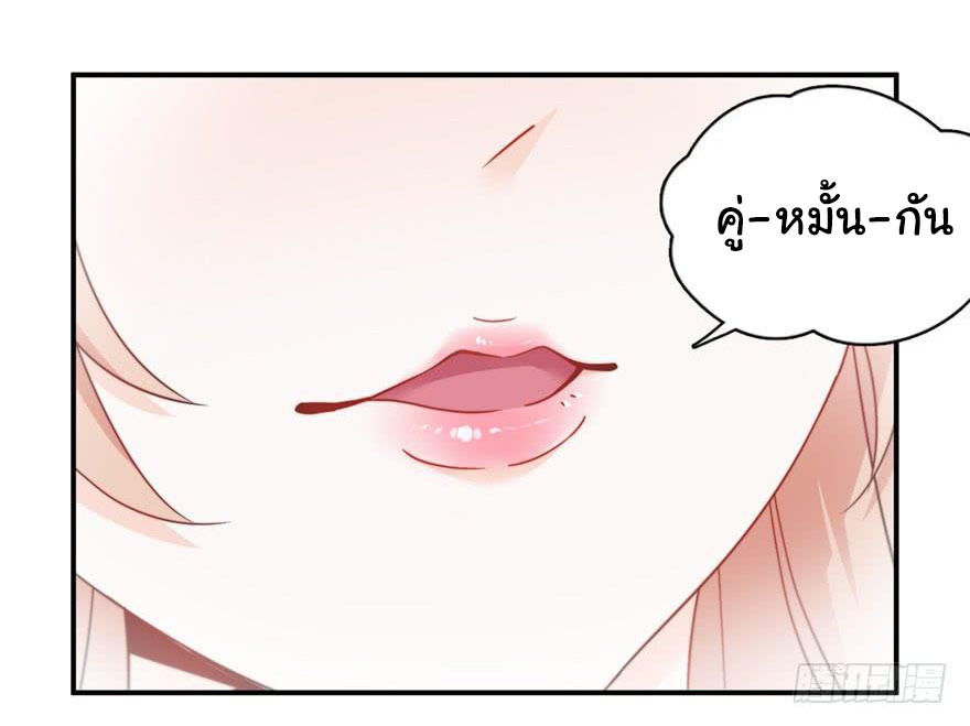 ถ้าแกล้งกันแบบนี้ ฉันจะโกรธแล้วนะคะ ตอนที่ 3 หน้า 24