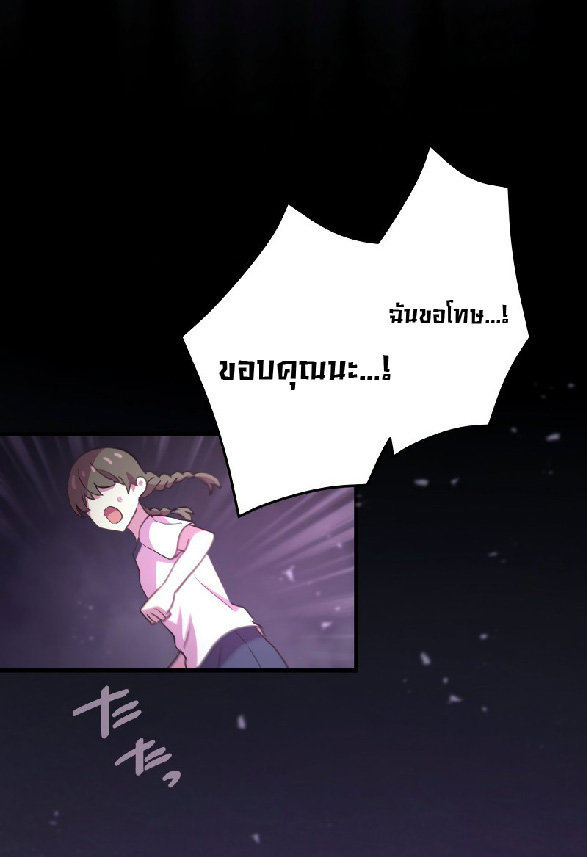 การกลับชาติมาเกิดของจอมเวทย์ต้องห้าม (Reincarnation of the Forbidden Archmage) ตอนที่ 65 หน้า 46