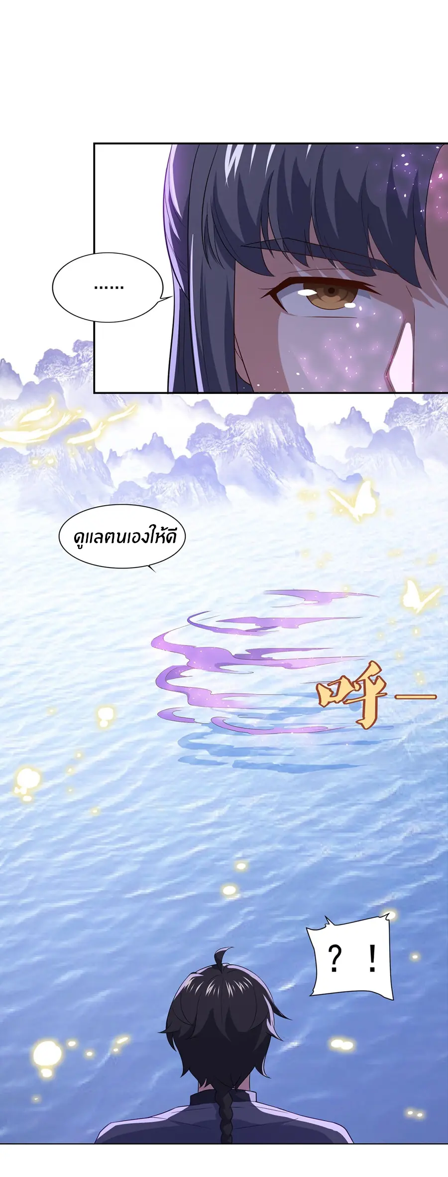 ก้าวผ่านเส้นสายเลือด ตอนที่ 78 หน้า 22