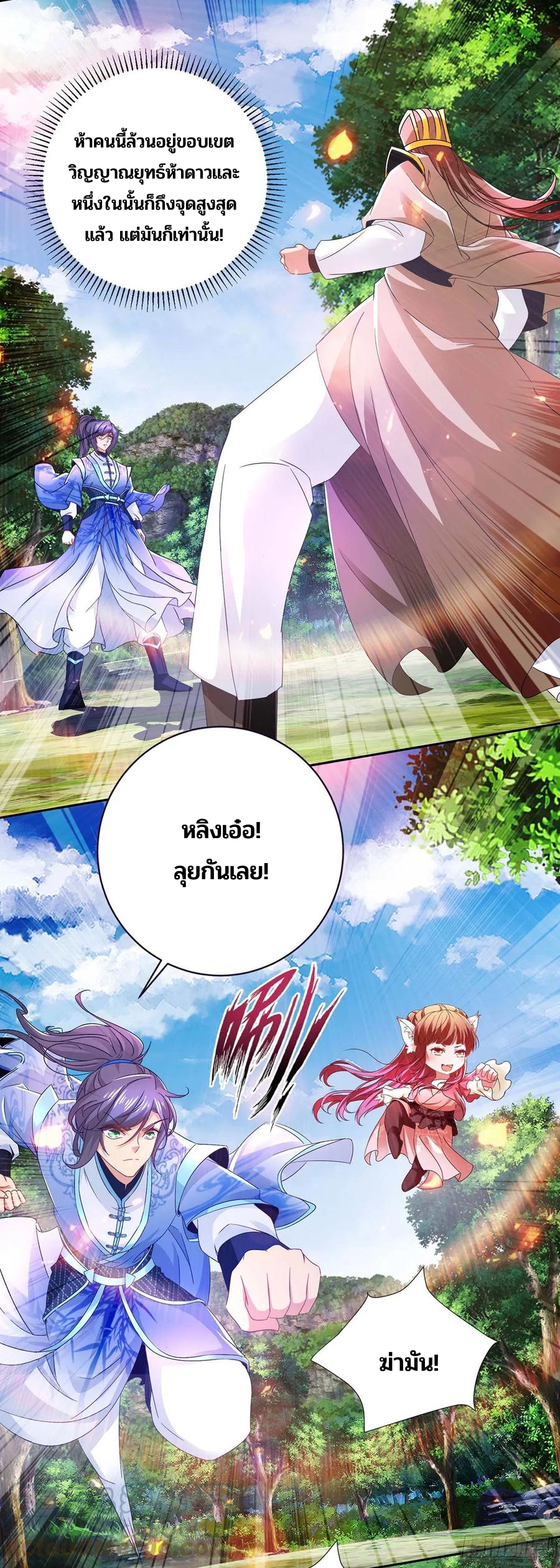 จักรพรรดิวิญญาณศักดิ์สิทธิ์ (ทันจีน) ตอนที่ 278 หน้า 21