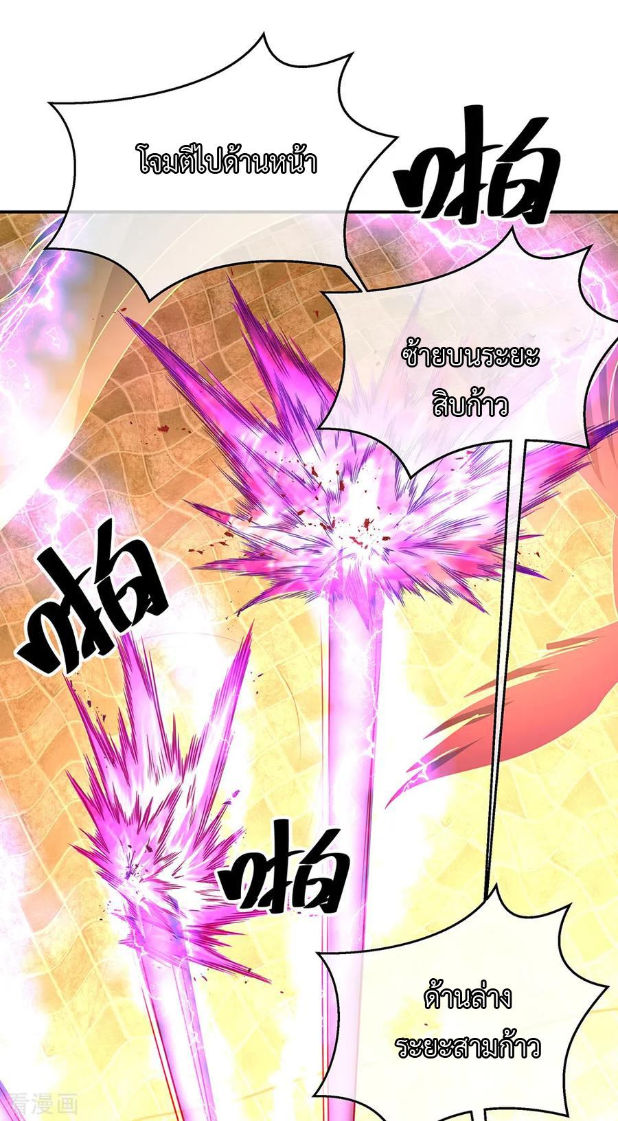 peerless battle spirit ตอนที่ 216 หน้า 18