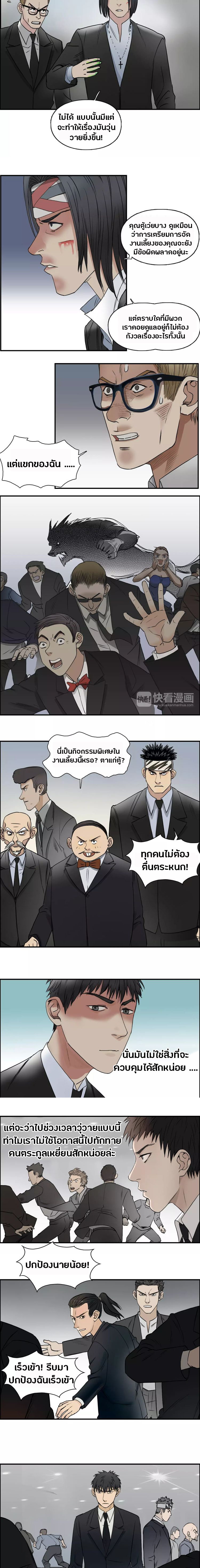 Super Cube ตอนที่ 34 หน้า 8