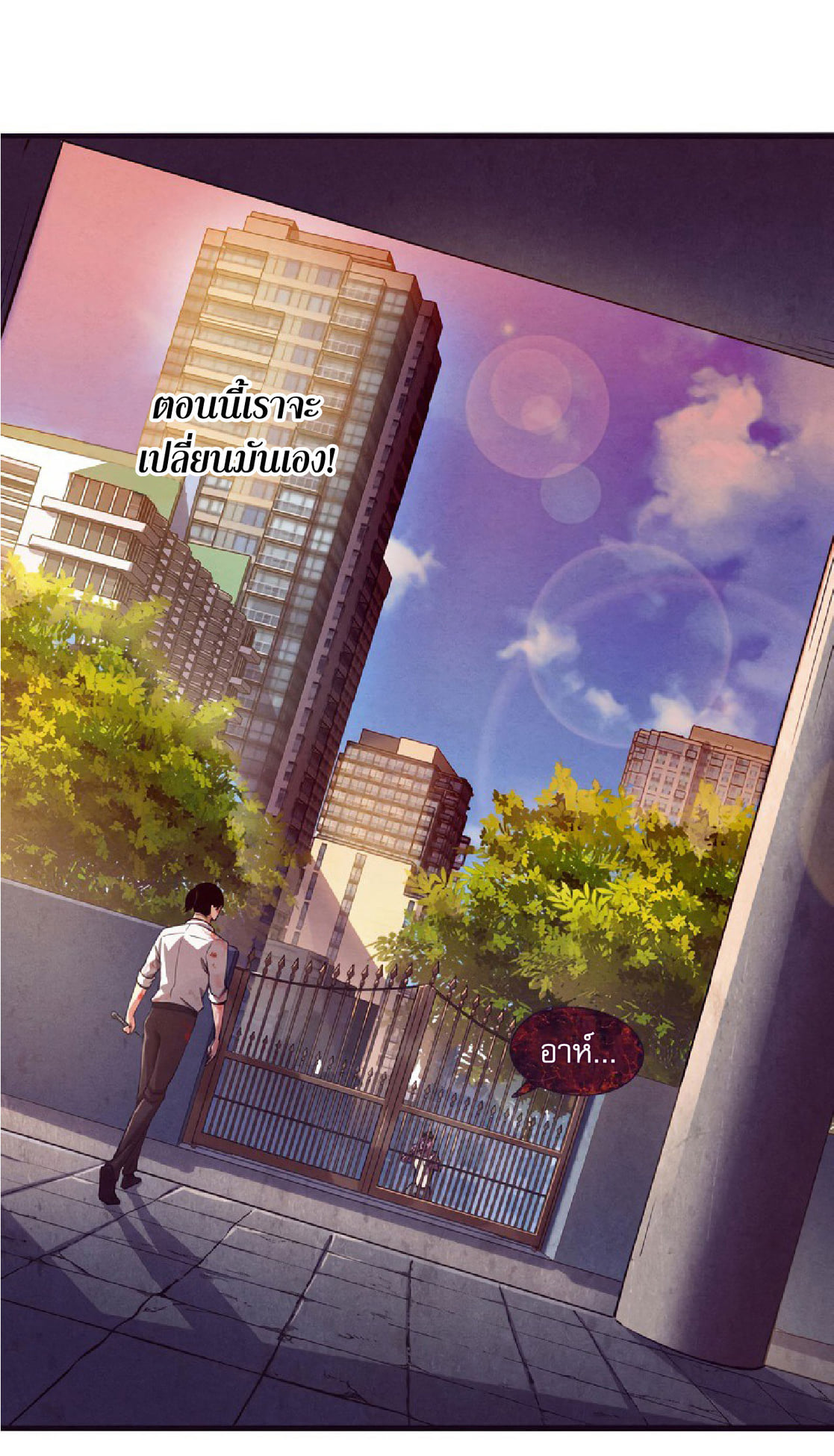 The Frenzy Of Evolution ตอนที่ 6 หน้า 46