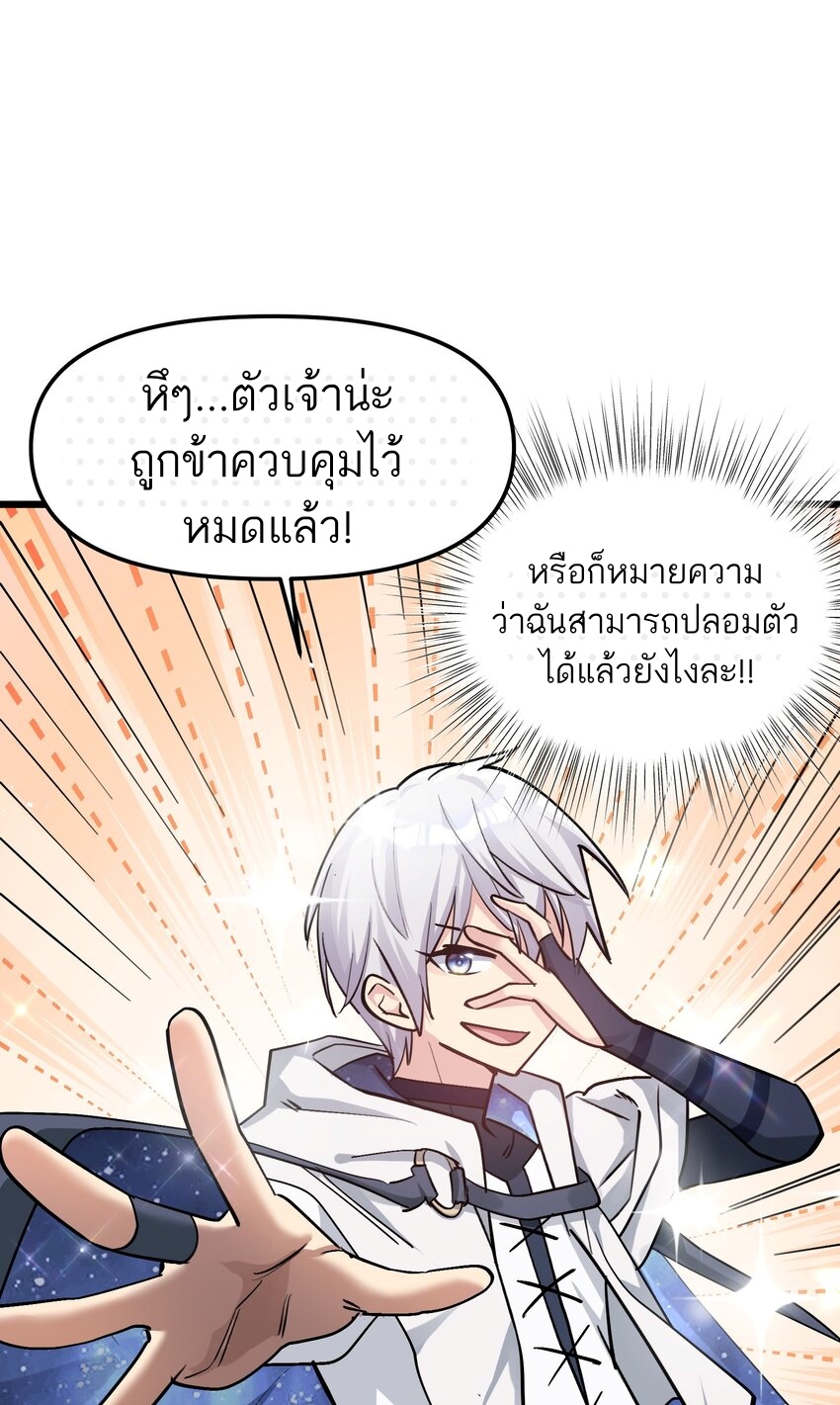 ใครๆต่างเรียกฉันว่าราชันแห่งจันทรา ตอนที่ 3 หน้า 9