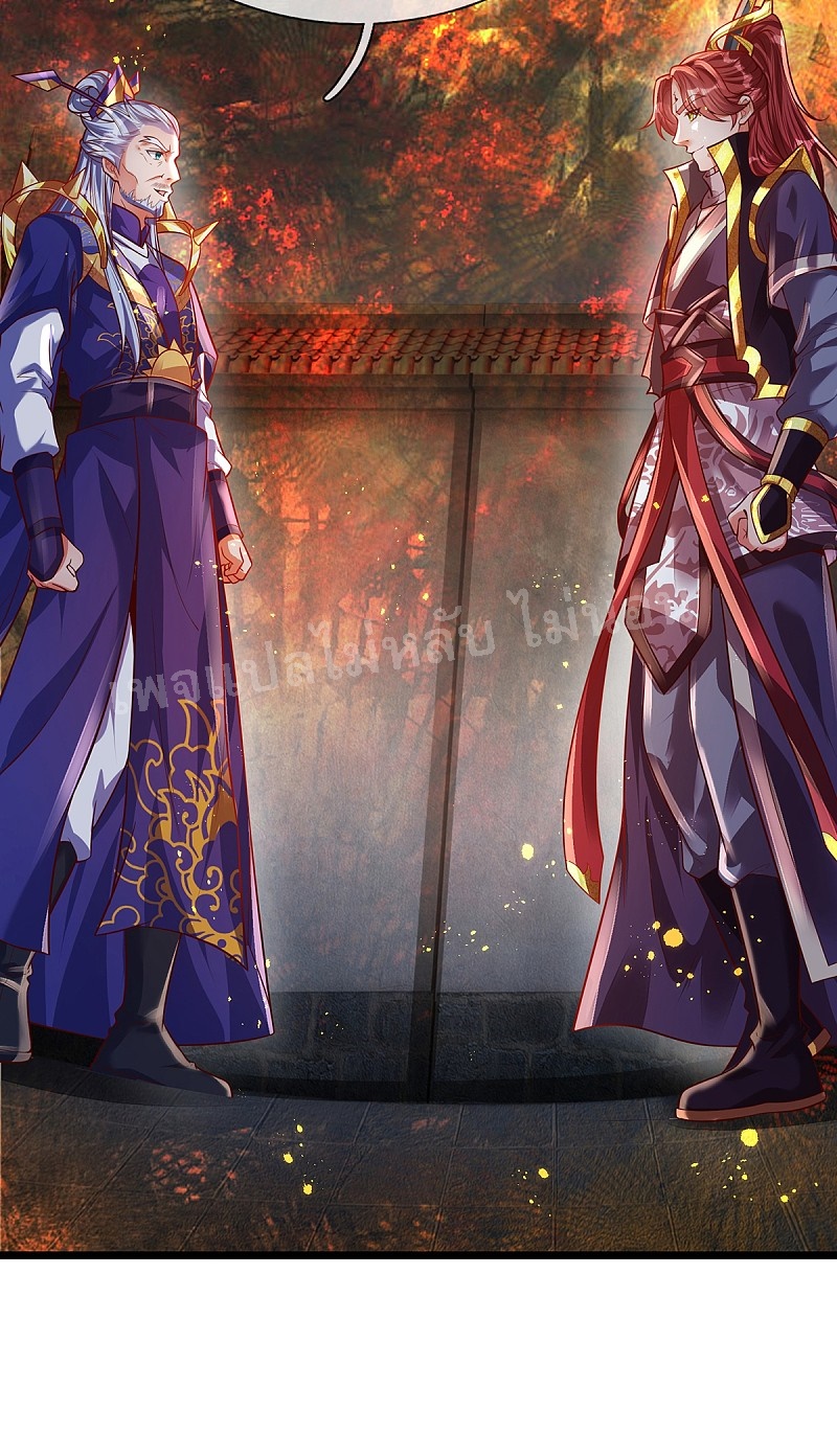 |.สุดยอดระบบเจ้าราชันย์ปีศาจ ตอนที่ 36 หน้า 3