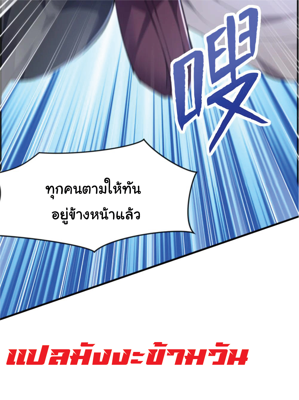 I Get Stronger Just by Lying down while My Apprentice Cultivates ตอนที่ 37 หน้า 49