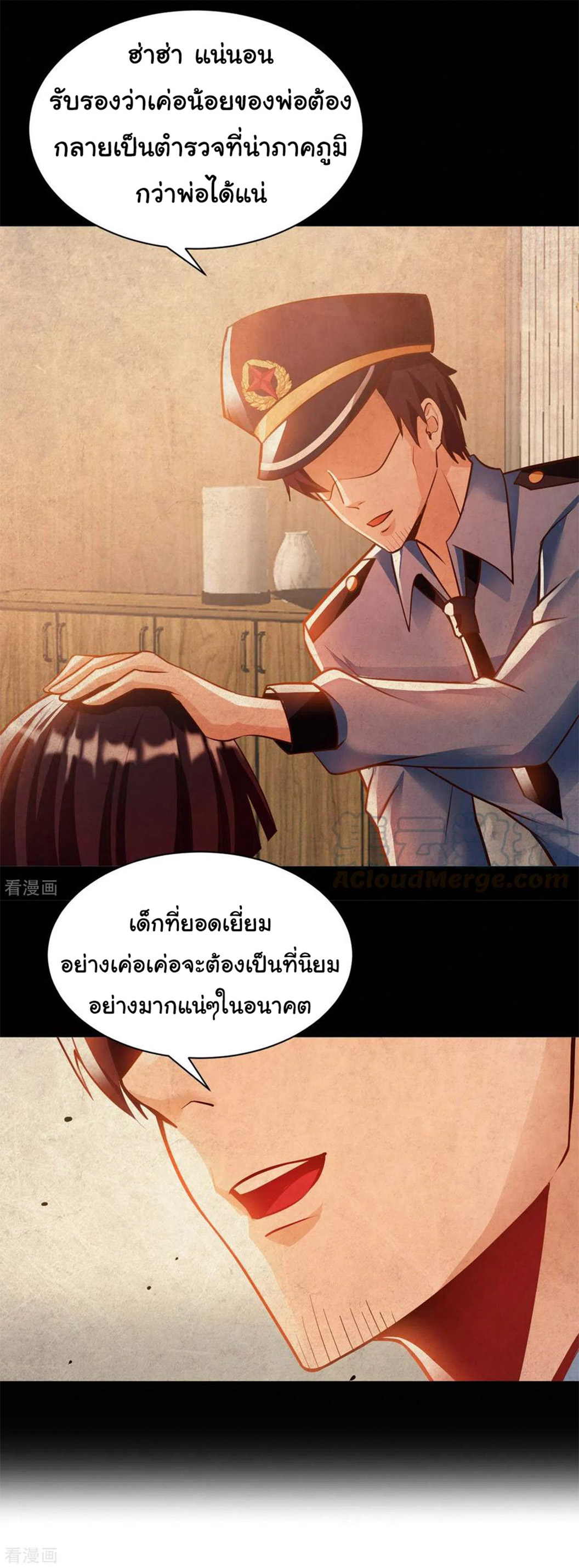 อาจารย์ของผม โคตรจะเทพ (My Master Is A God Of Cultivators) จบ ตอนที่ 37 หน้า 33