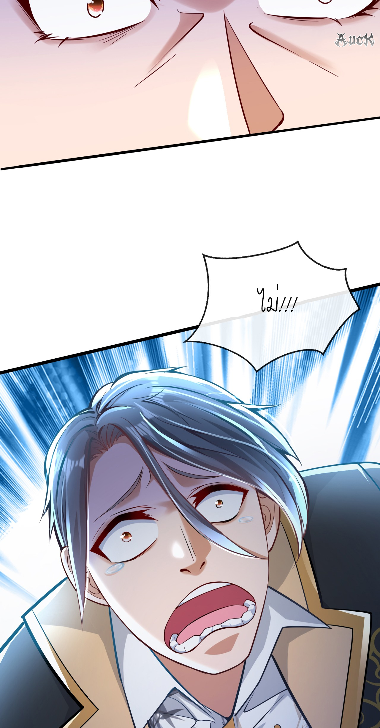 สุดยอดลูกเขยบ้า ตอนที่ 19 หน้า 44