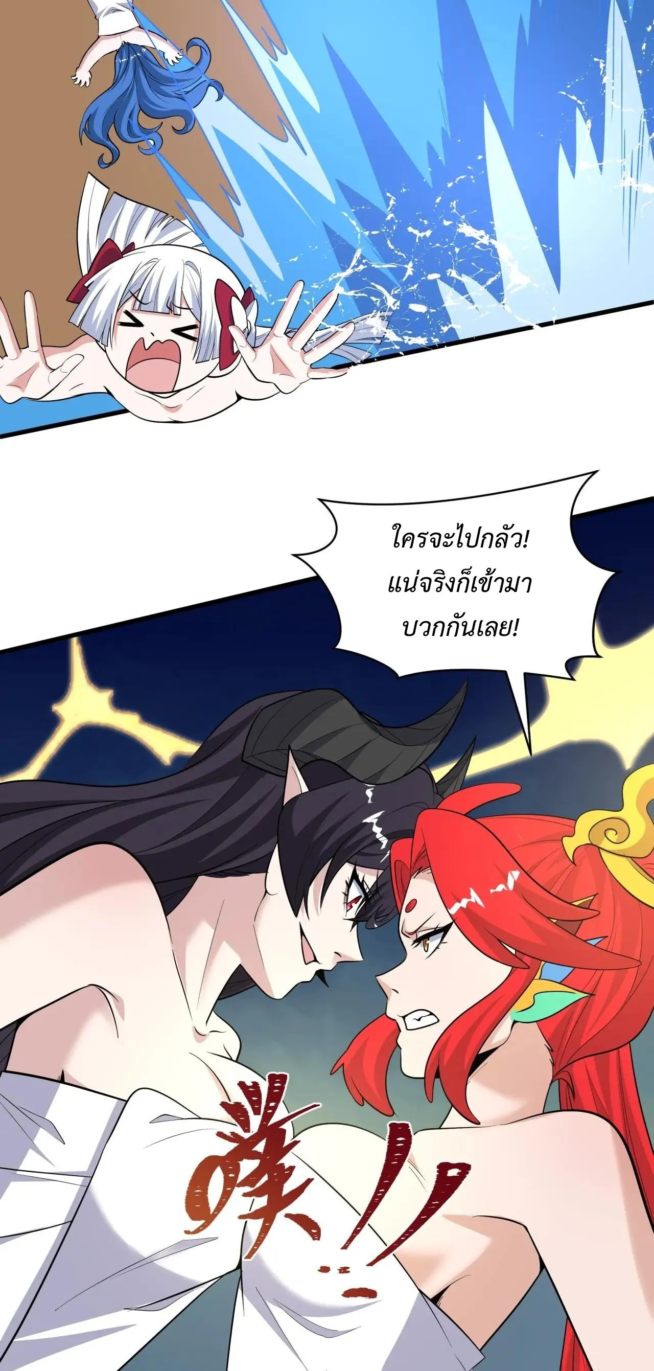 Era of the Haunted - ยุคสมัยแห่งภูตผี ตอนที่ 490 หน้า 34