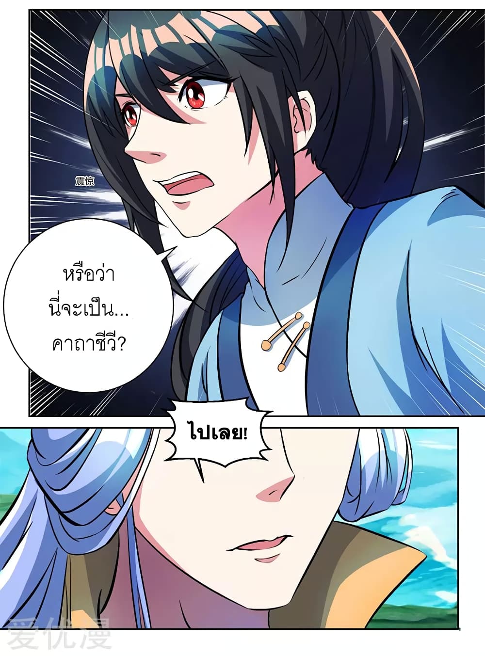 One Step Toward Freedom ตอนที่ 63 หน้า 11