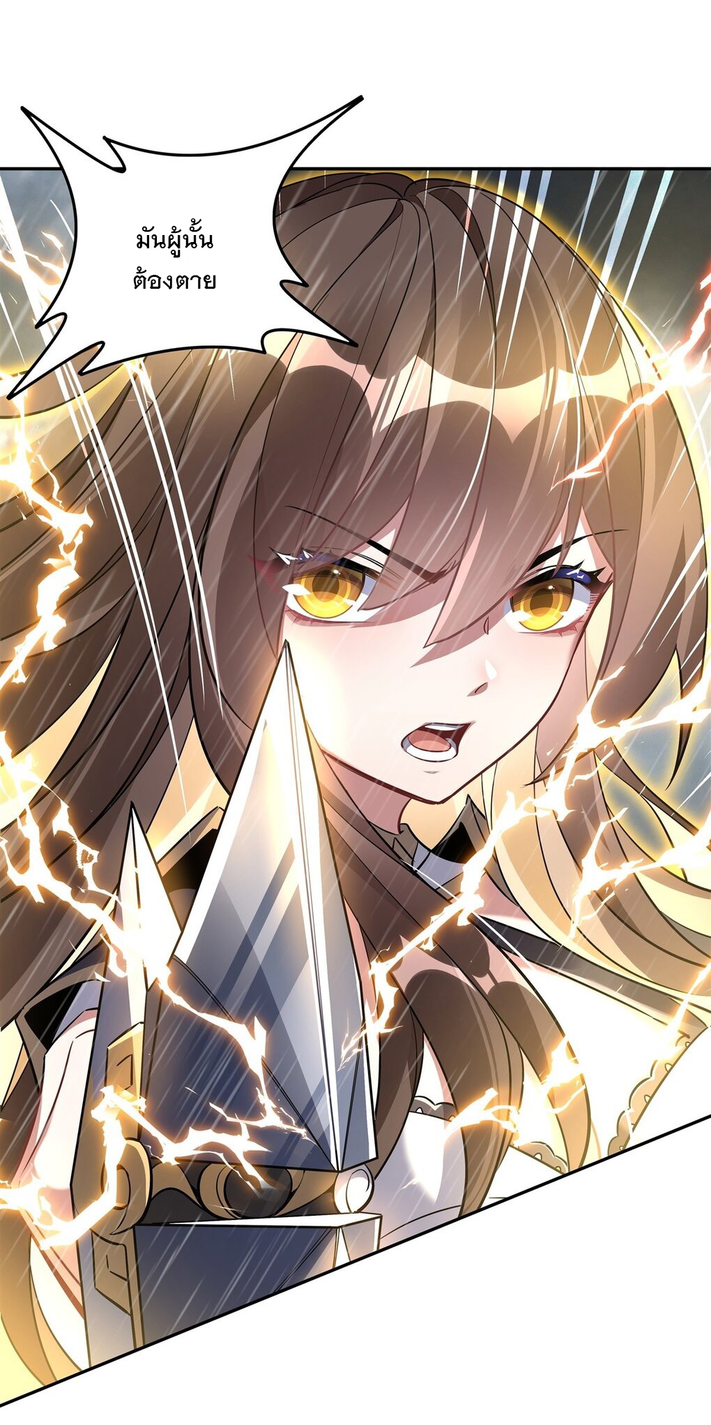 ศิษย์ของข้าล้วนมีอนาคตที่ยิ่งใหญ่ (ชนจีน) ตอนที่ 89 หน้า 39