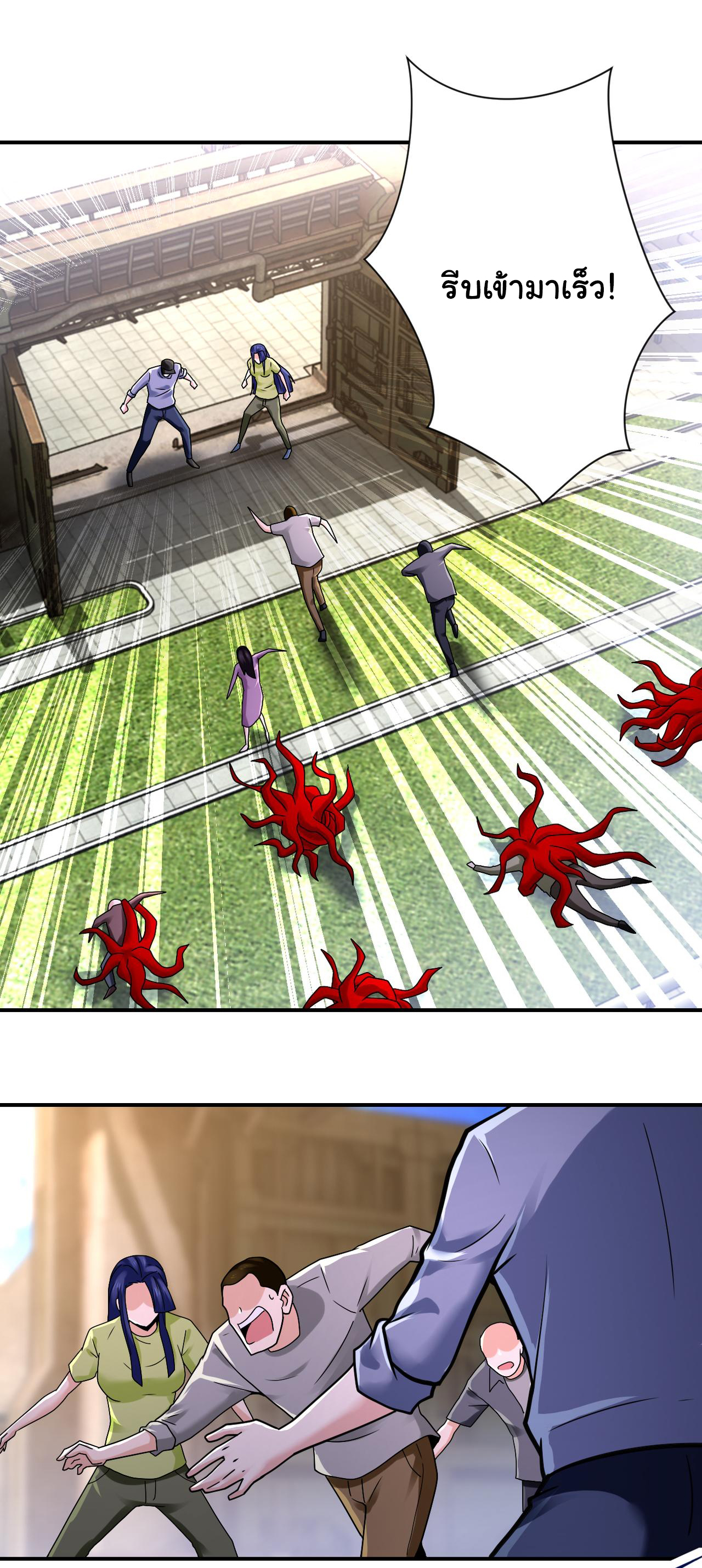 Apocalyptic Super System ตอนที่ 346 หน้า 14