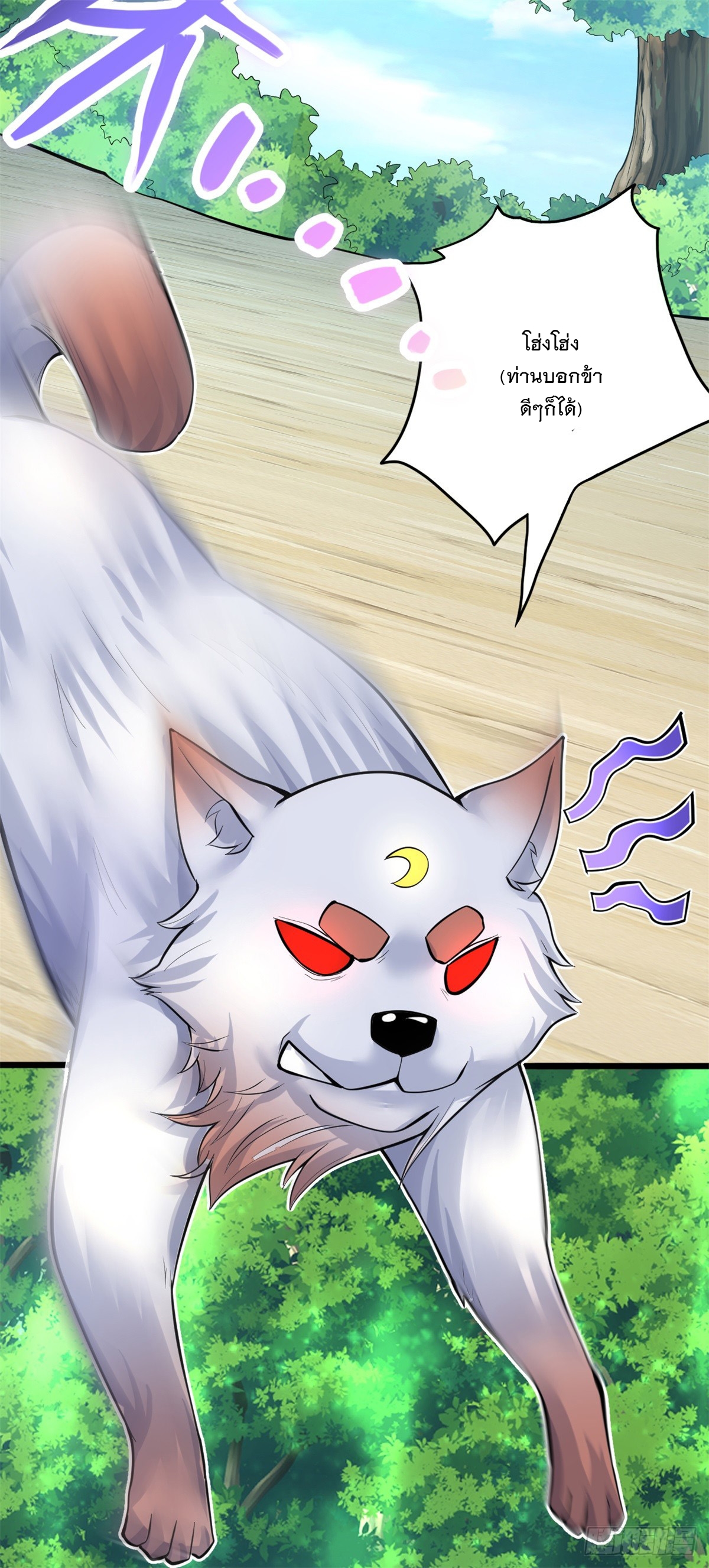 ด้วยเขตแดนกระบี่ ข้าสามารถเป็นเซียนกระบี่ได้ ตอนที่ 33 หน้า 11