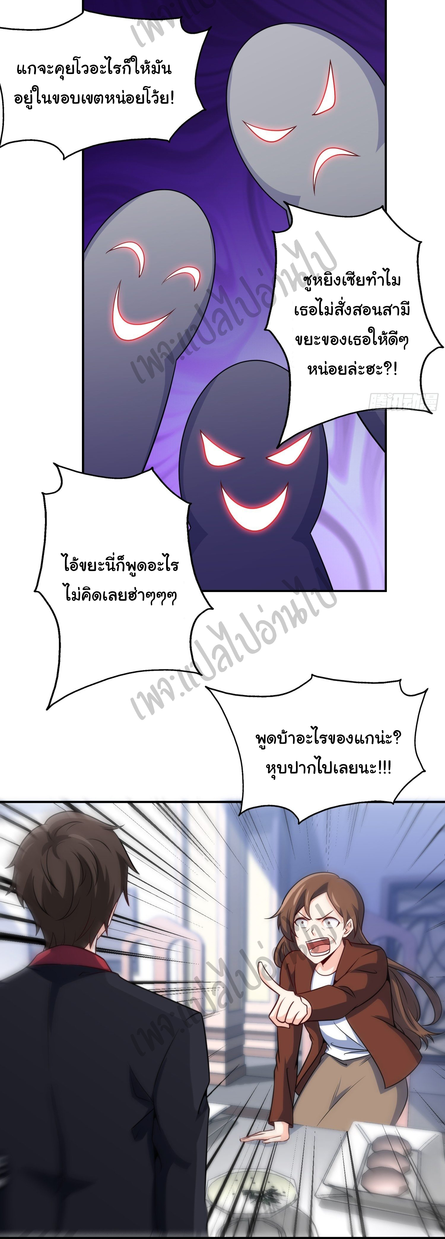 ฉันนี่แหละ "หานซานเฉียน" ตอนที่ 35 หน้า 21