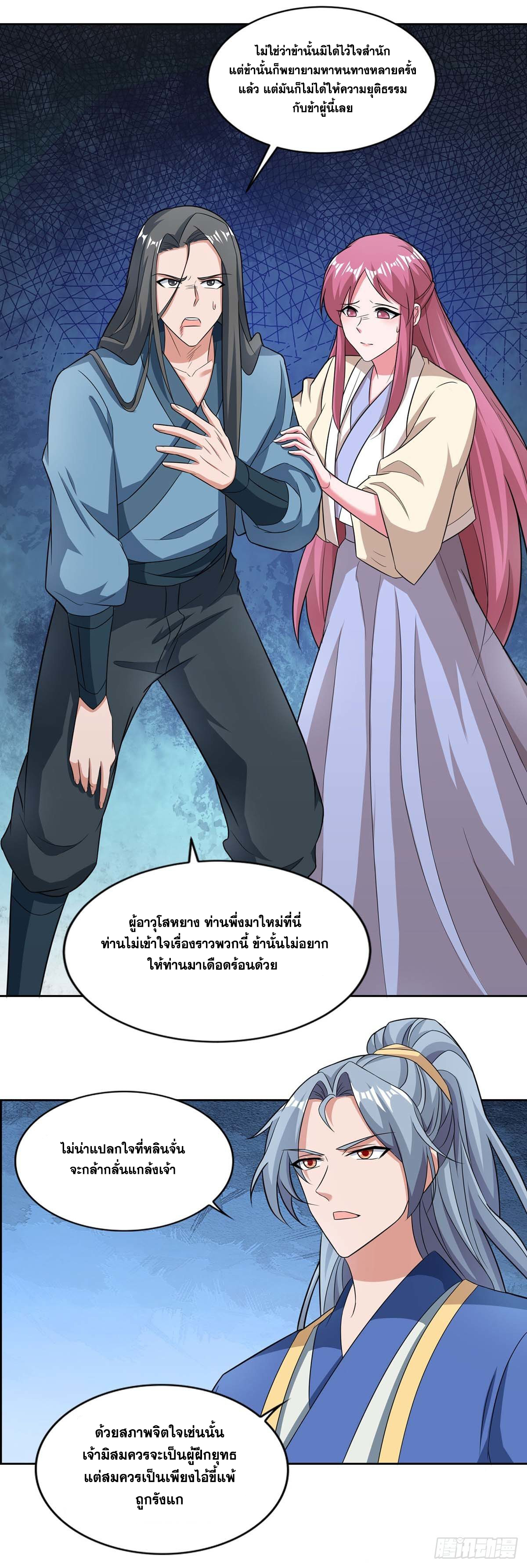 จักรพรรดิ 80,000 ปี ตอนที่ 33 หน้า 3