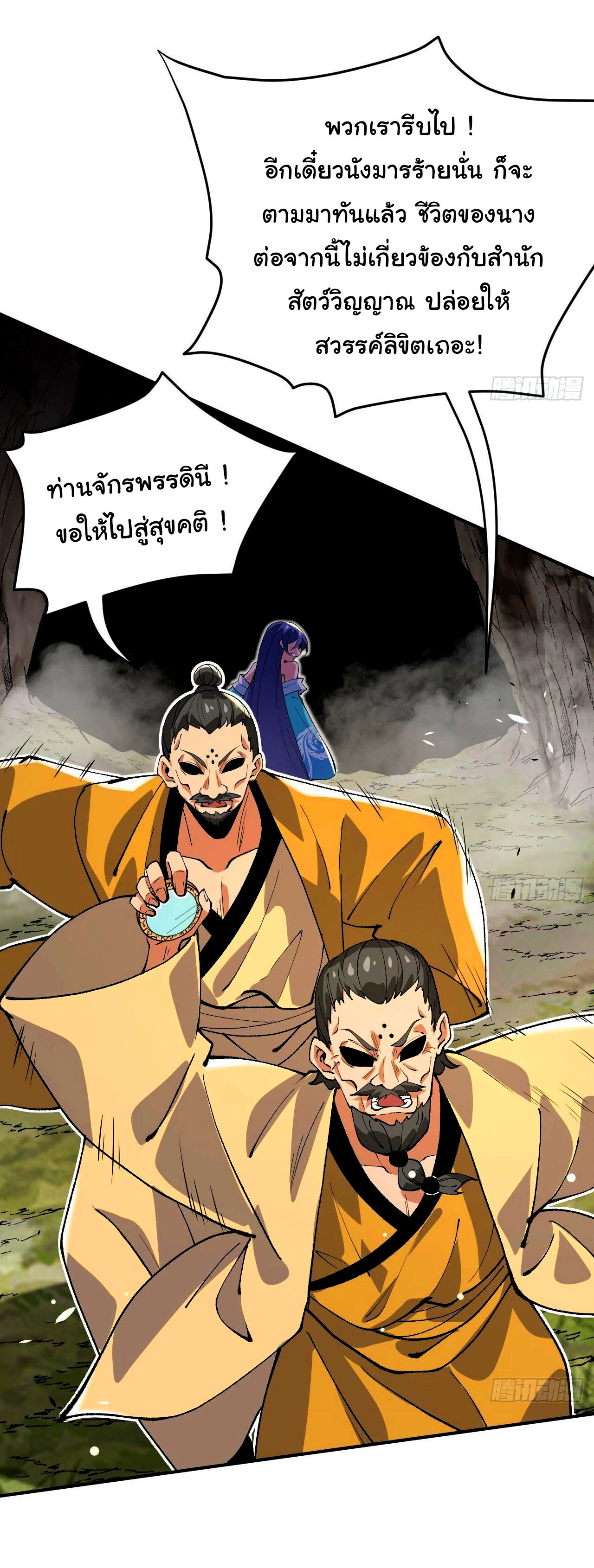 ข้าคือผู้ไร้พ่ายในใต้หล้า วิวัฒนาการเถอะ เจ้าหนอนสุดแกร่ง ตอนที่ 4 หน้า 13