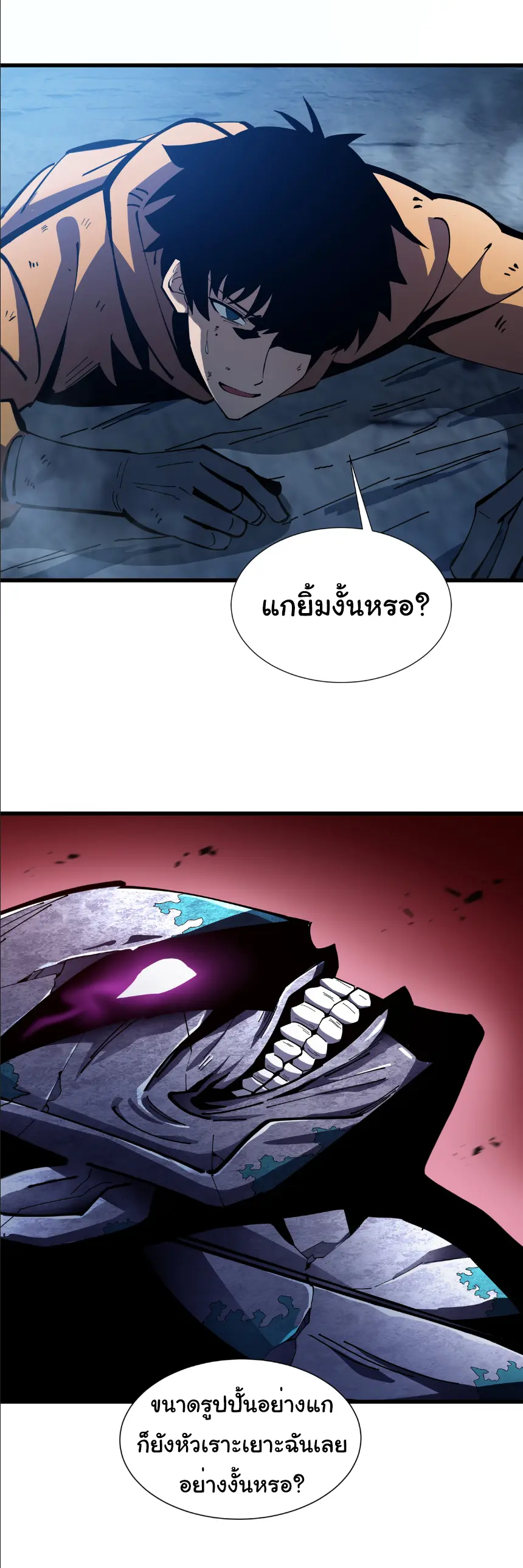 My Shadow Can Evolve Infinitely - เงาของฉันวิวัฒนาการได้ไม่สิ้นสุด! ตอนที่ 2 หน้า 27