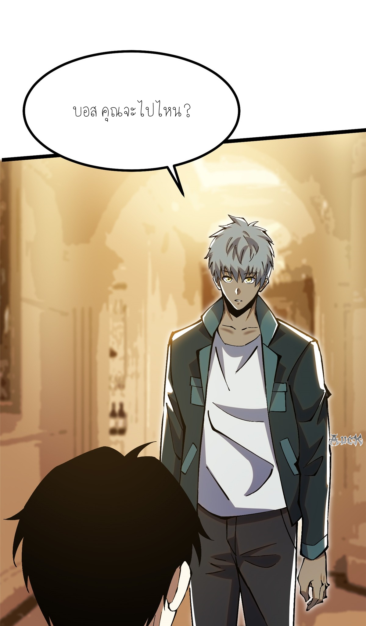 ไม่อยากเรียนทักษะ แห่งคำสาปเลย! ตอนที่ 17 หน้า 61