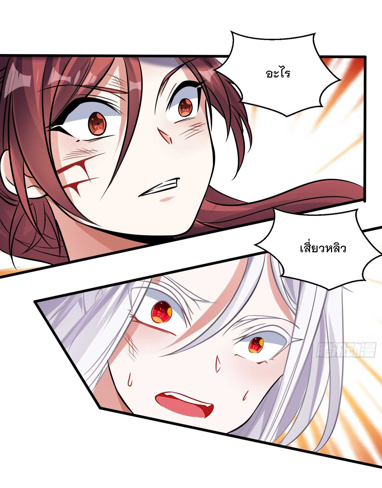 การต่อสู้ของเหล่าคนทรง ตอนที่ 12 หน้า 22