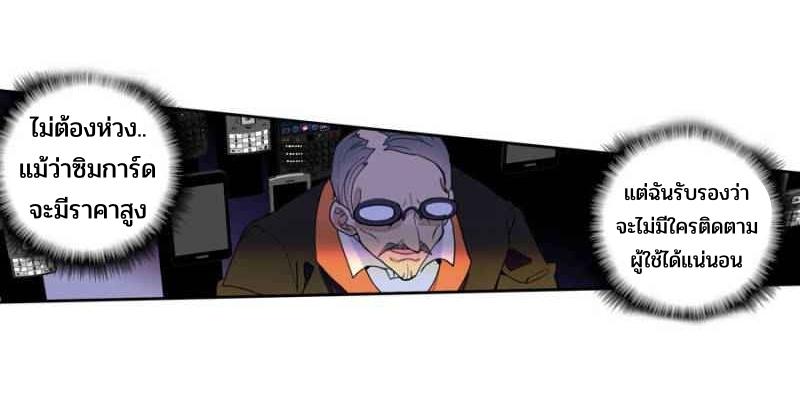 Swallowed star ศึกล้างดวงดาว ตอนที่ 118 หน้า 9