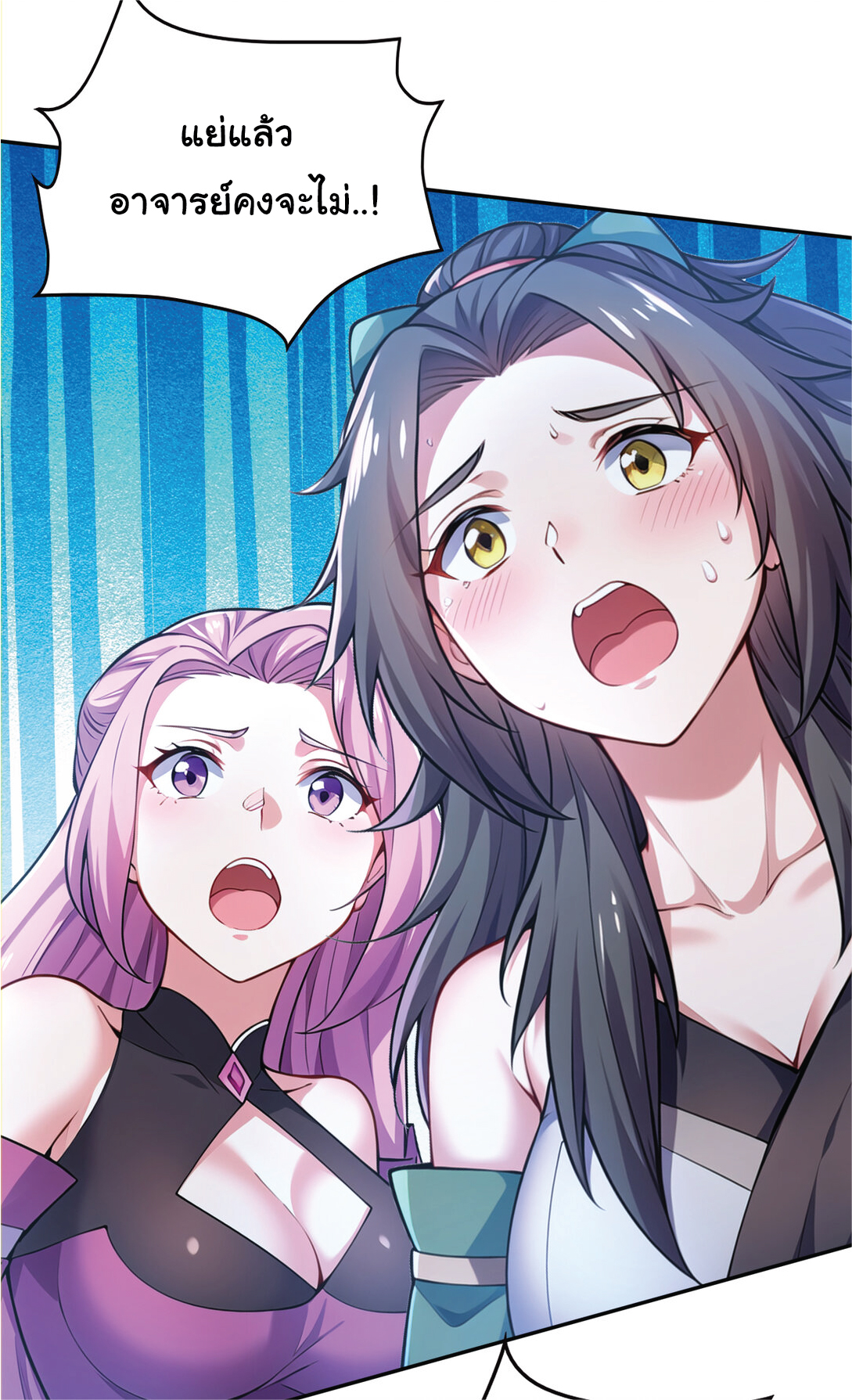 I Get Stronger Just by Lying down while My Apprentice Cultivates ตอนที่ 24 หน้า 38