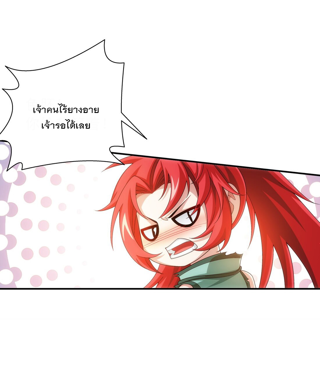 Da Zhu Zai ศึกปรมาจารย์สะท้านฟ้า (ชนจีน) ตอนที่ 351 หน้า 19