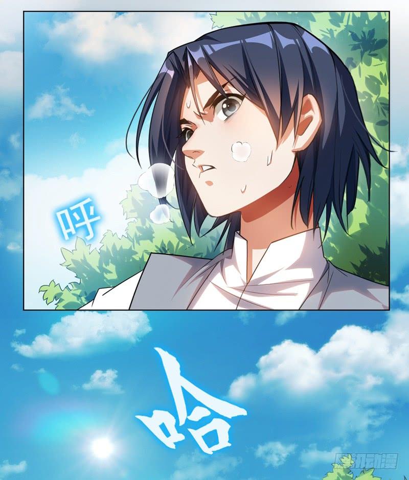 Wu ni ตอนที่ 1 หน้า 27