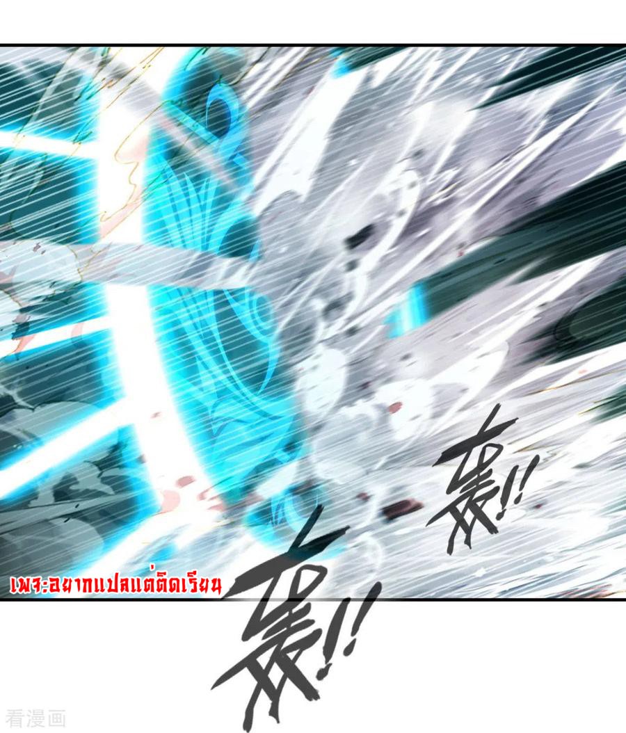 ข้ากลายเป็นผู้เป็นอมตะที่ยิ่งใหญ่ ตอนที่ 29 หน้า 14