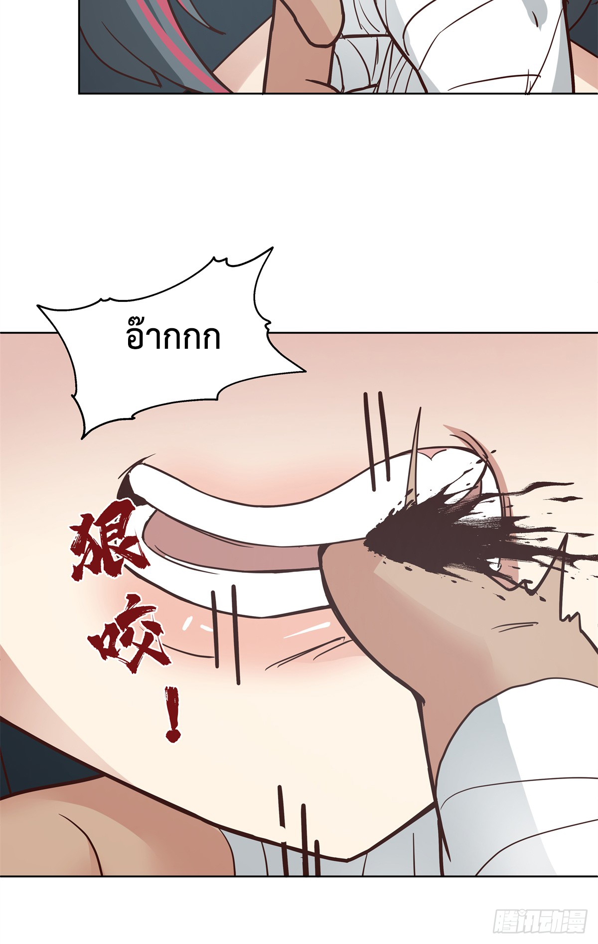 สยบวิญญาณสะท้านโลกันต์ (Remake) ตอนที่ 5 หน้า 15