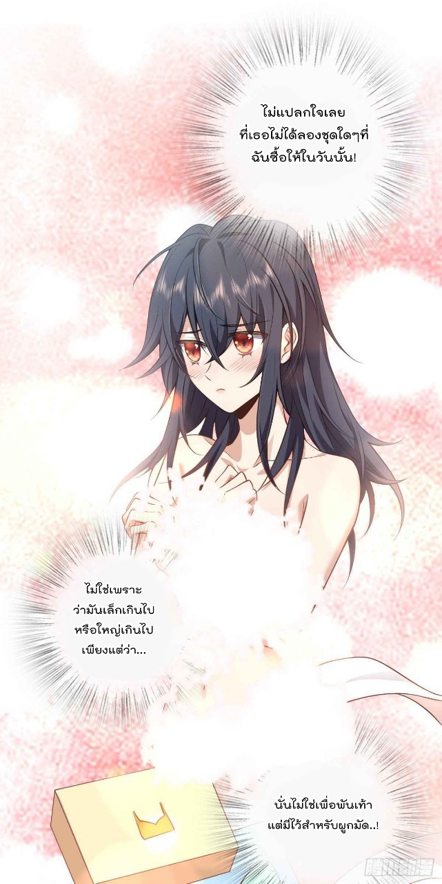 ภรรยาผมเป็นผู้ฝึกตนเมื่อพันปีก่อน ตอนที่ 16 หน้า 9