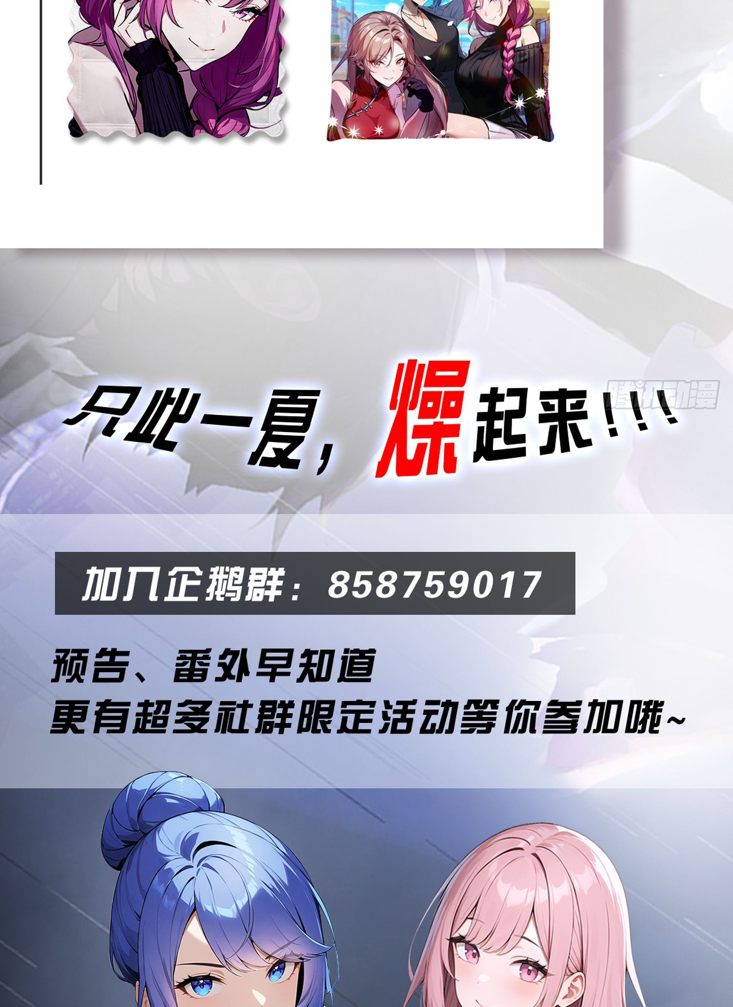 ข้าคือแพทย์ยุทธไร้เทียมทาน ตอนที่ 14 หน้า 23