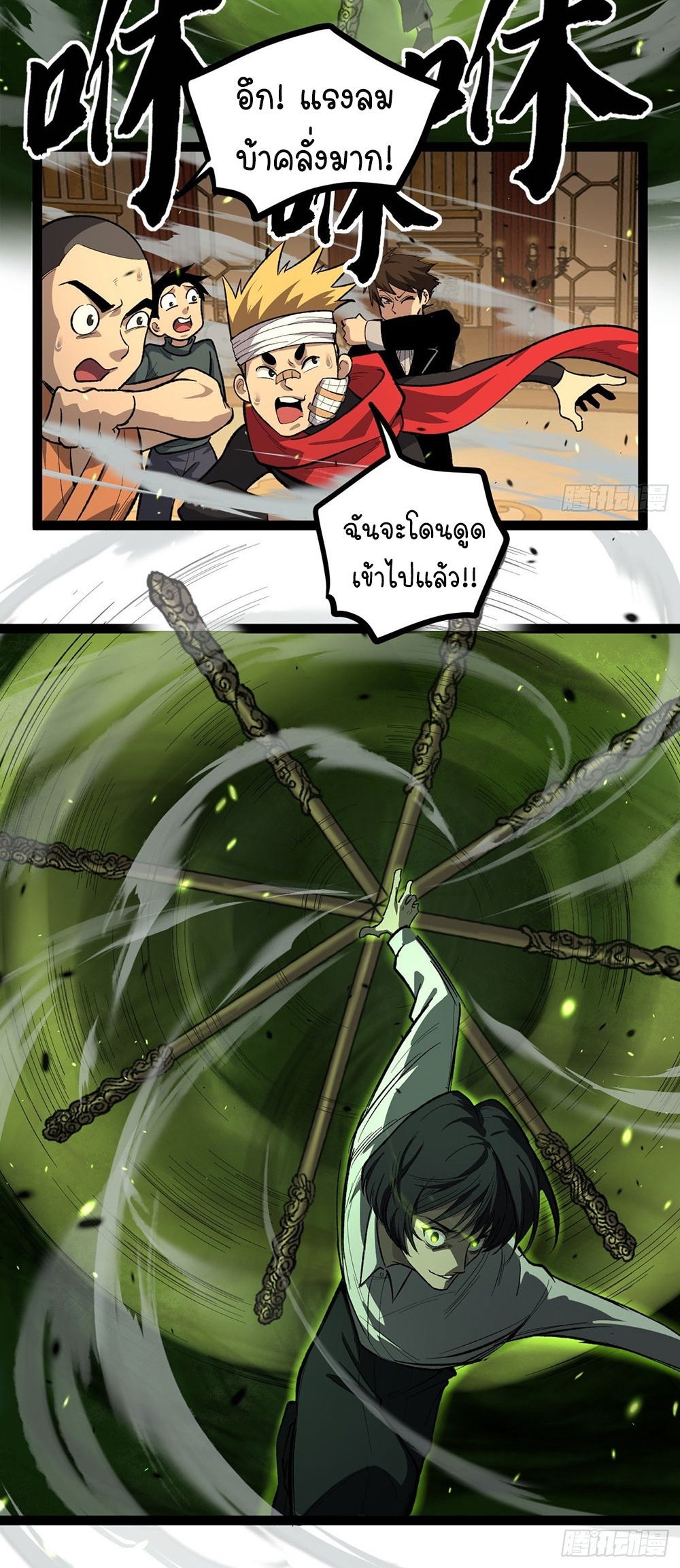 Gatekeeper of the Boundless World | ผู้พิทักษ์ประตูแห่งดินแดนไร้ขอบเขต ตอนที่ 74 หน้า 11