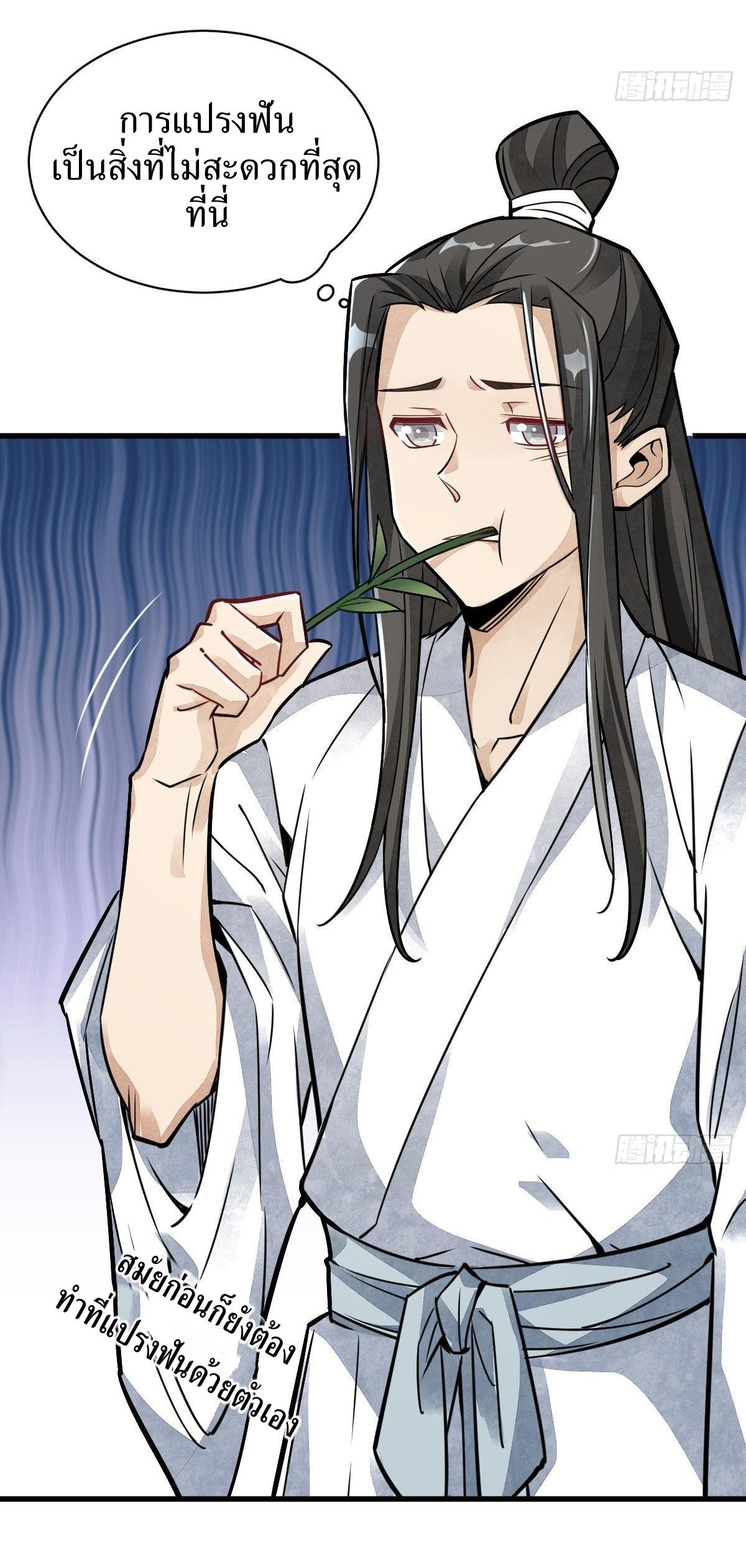 Lan Ke Qi Yuan ตอนที่ 15 หน้า 19