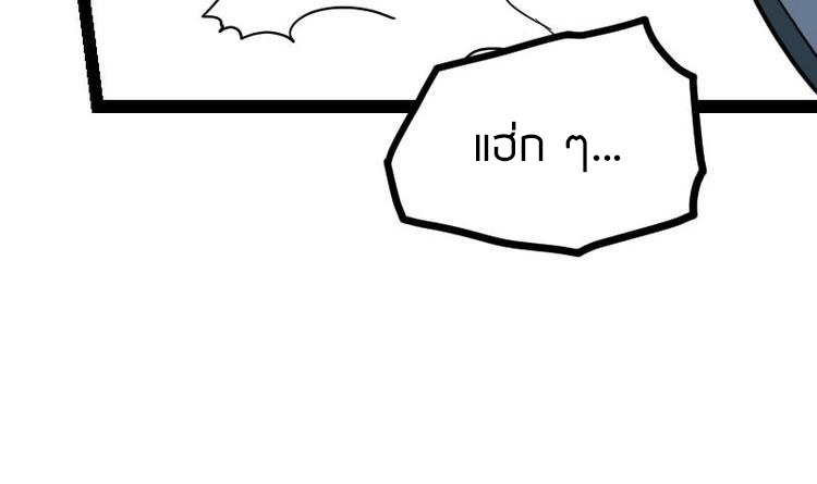 Peerless sword god เทพกระบี่ไรเทียมทาน ตอนที่ 19 หน้า 19