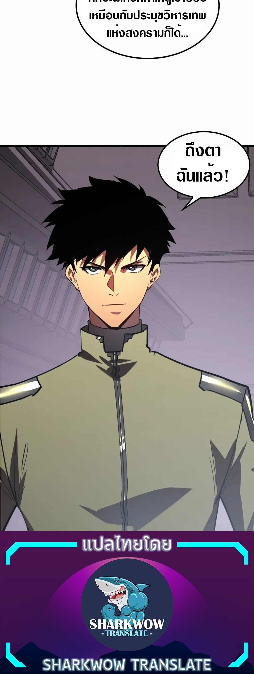 Rise From The Rubble |  เศษซากวันสิ้นโลก ตอนที่ 199 หน้า 32