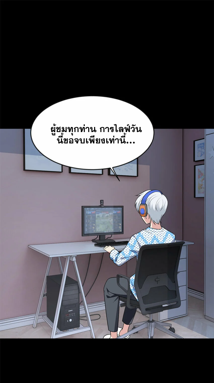 i eat soft rice in another world ตอนที่ 30 หน้า 2